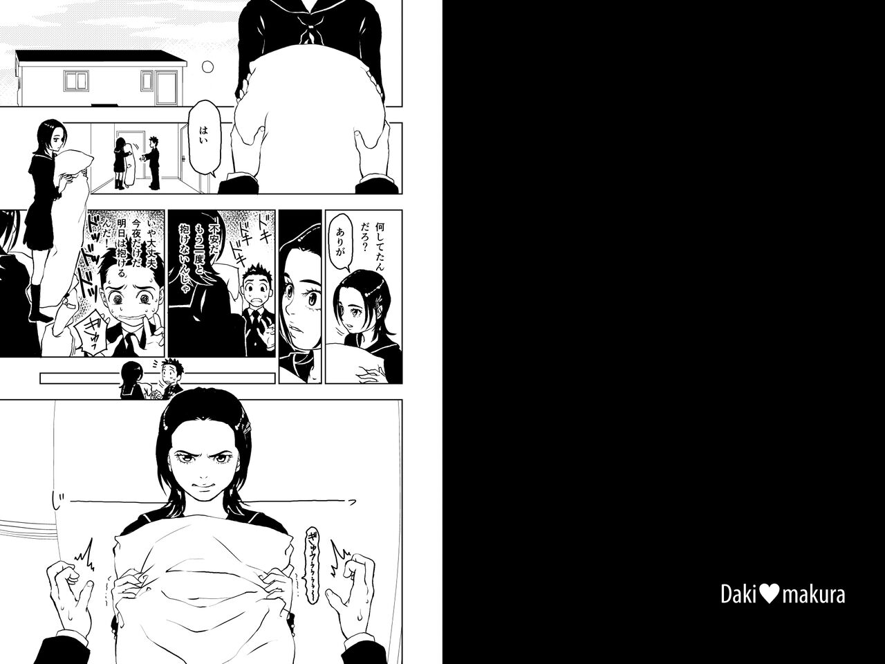 Dakimakura4 page 5 full