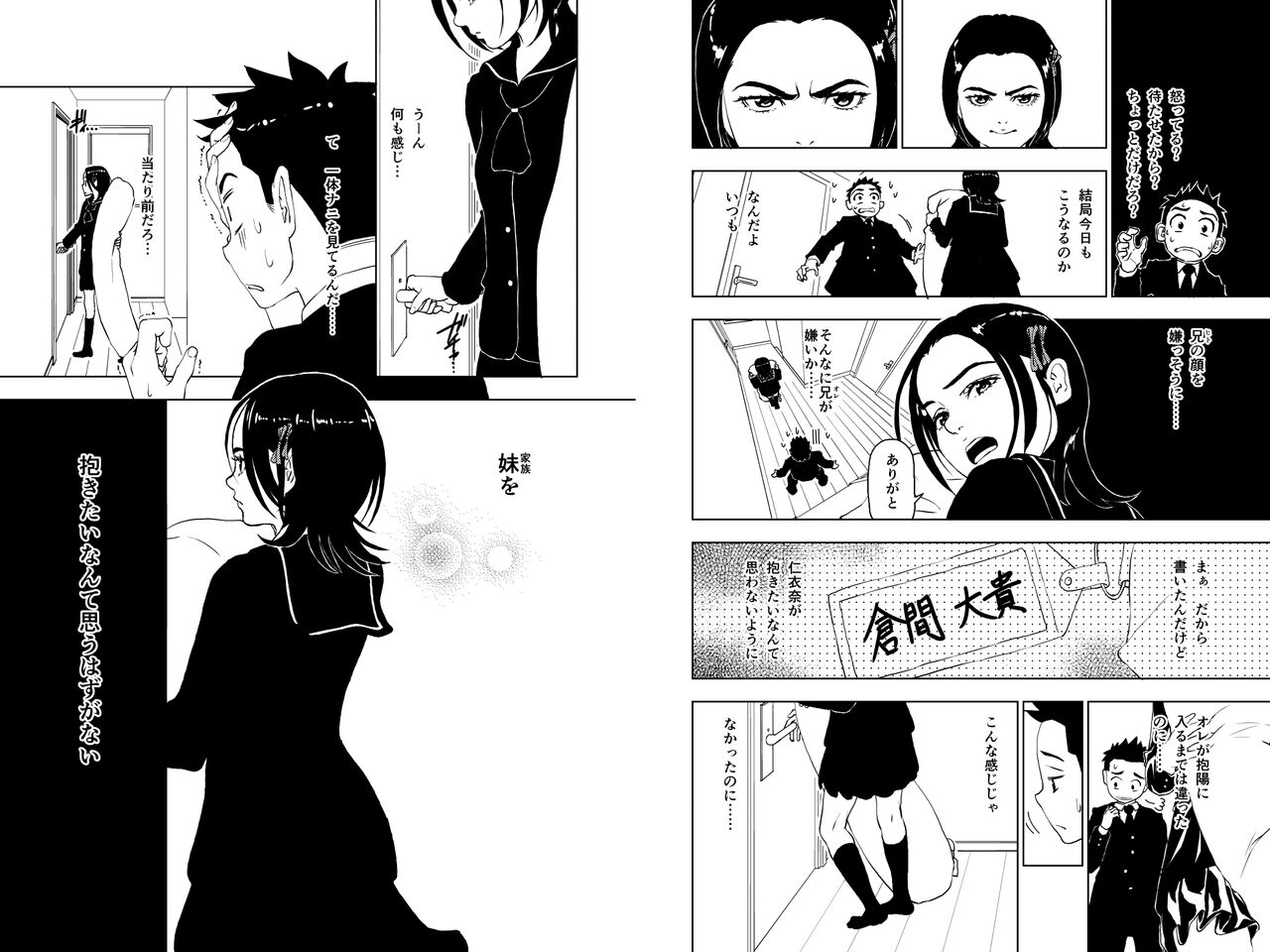 Dakimakura4 page 6 full