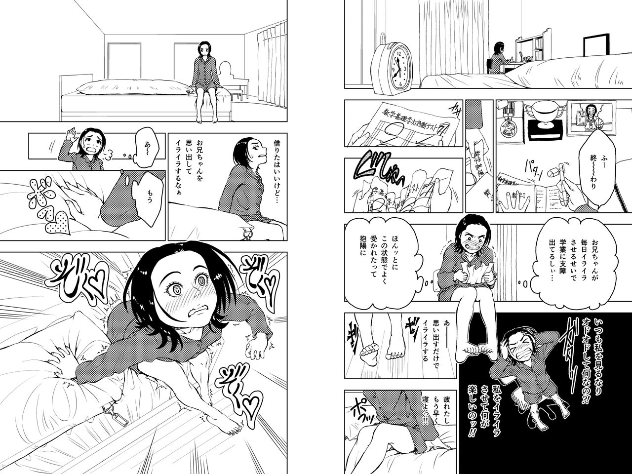 Dakimakura4 page 8 full