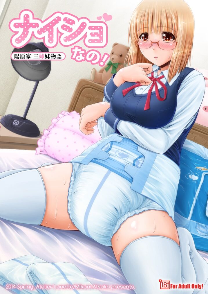 Naisho Nano! -Haruhara-ke Sanshimai Monogatari- page 1 full