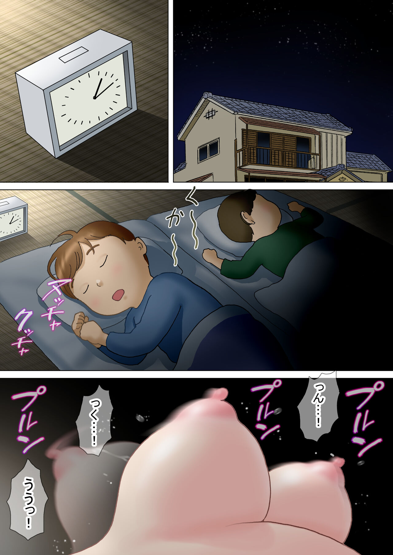 Tafu Asa no Nichijou Hen page 2 full