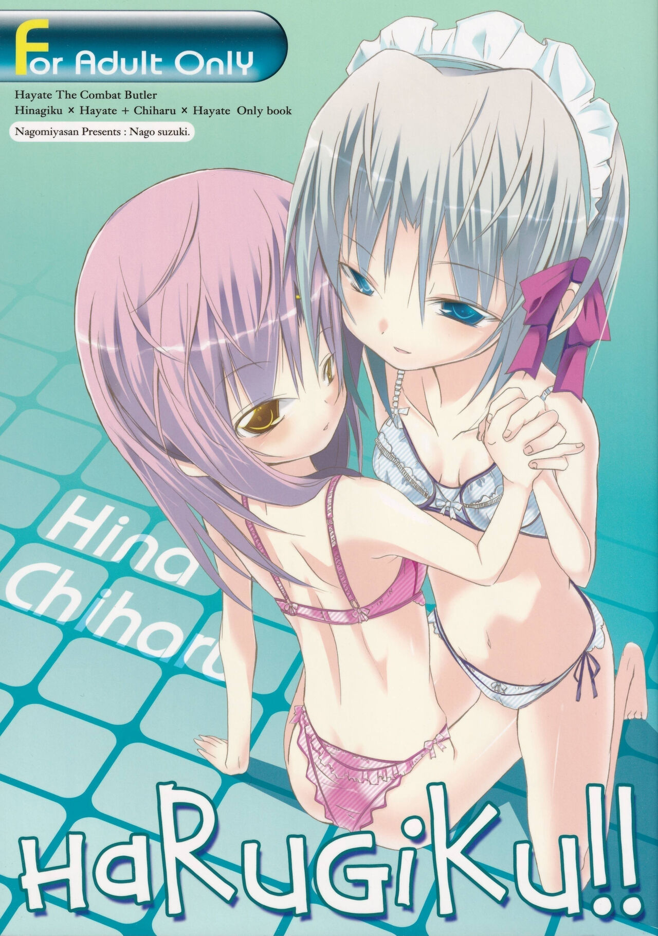 HaRuGiKu!! page 1 full