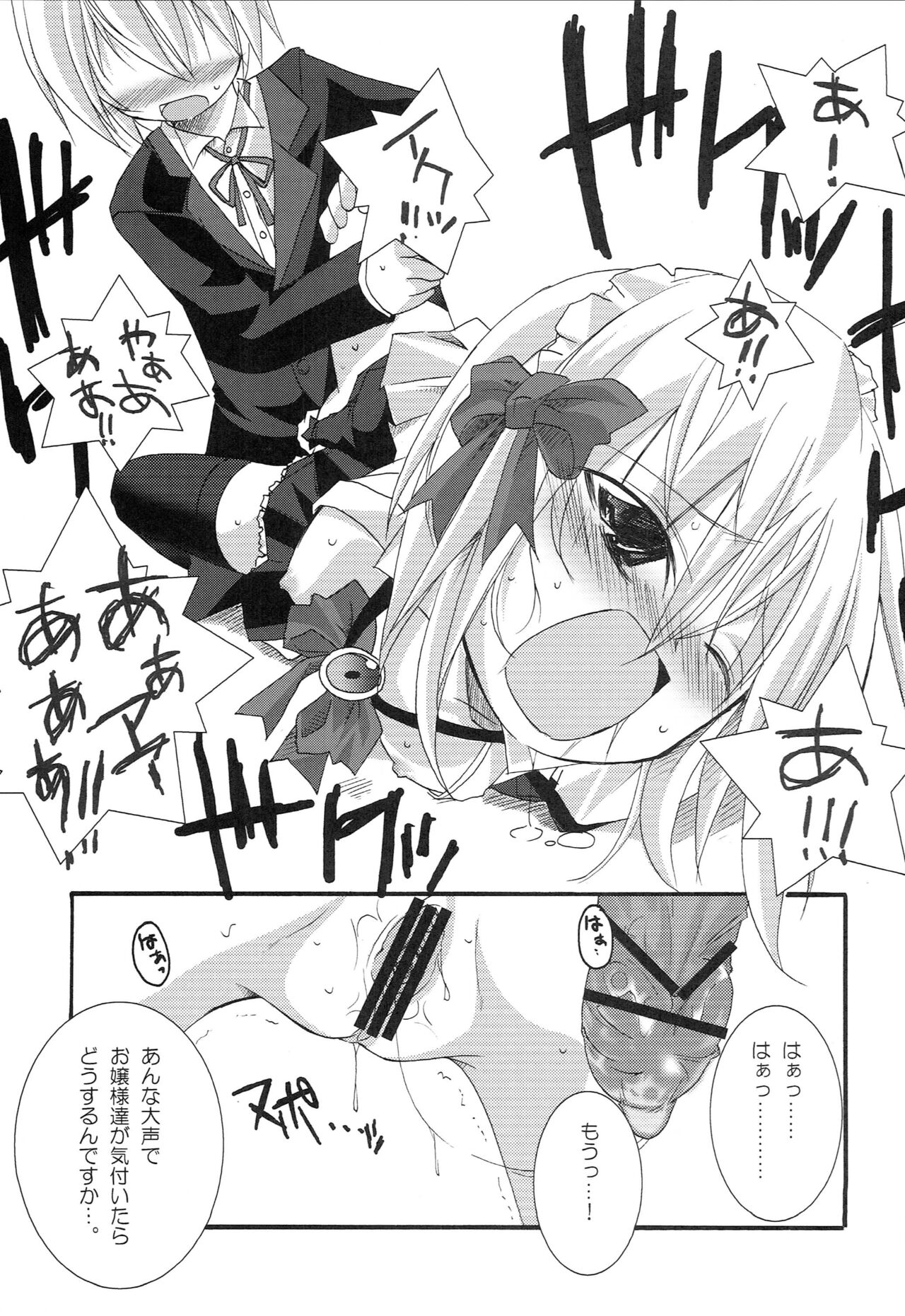 HaRuGiKu!! page 10 full