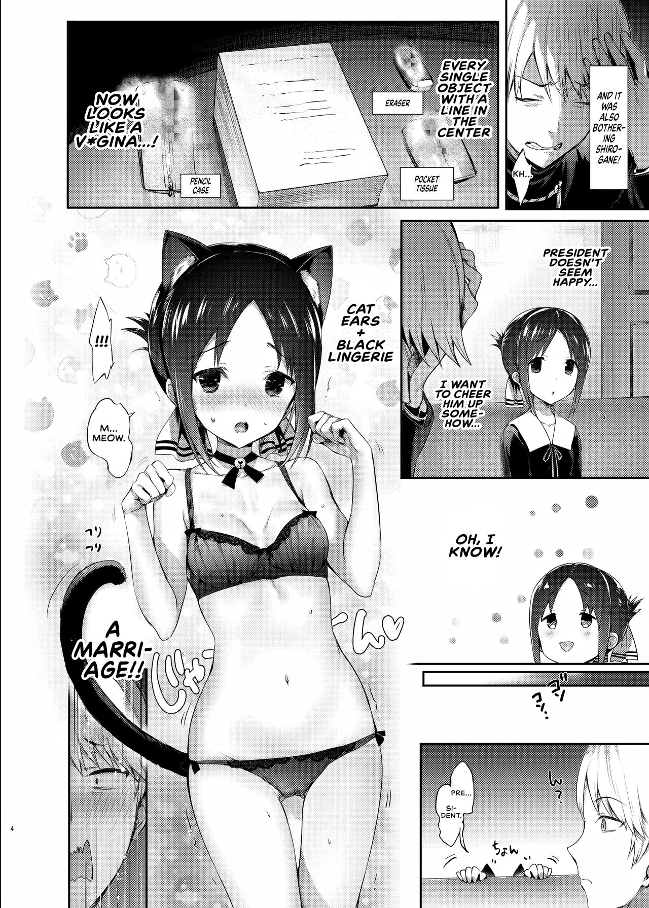 Kaguya-sama wa Dakaretai | Kaguya-sama Wants to Get Laid page 5 full