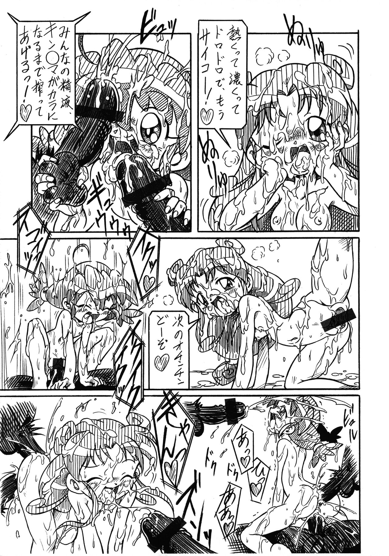 Futago Hime RX SHADOWMOON page 3 full