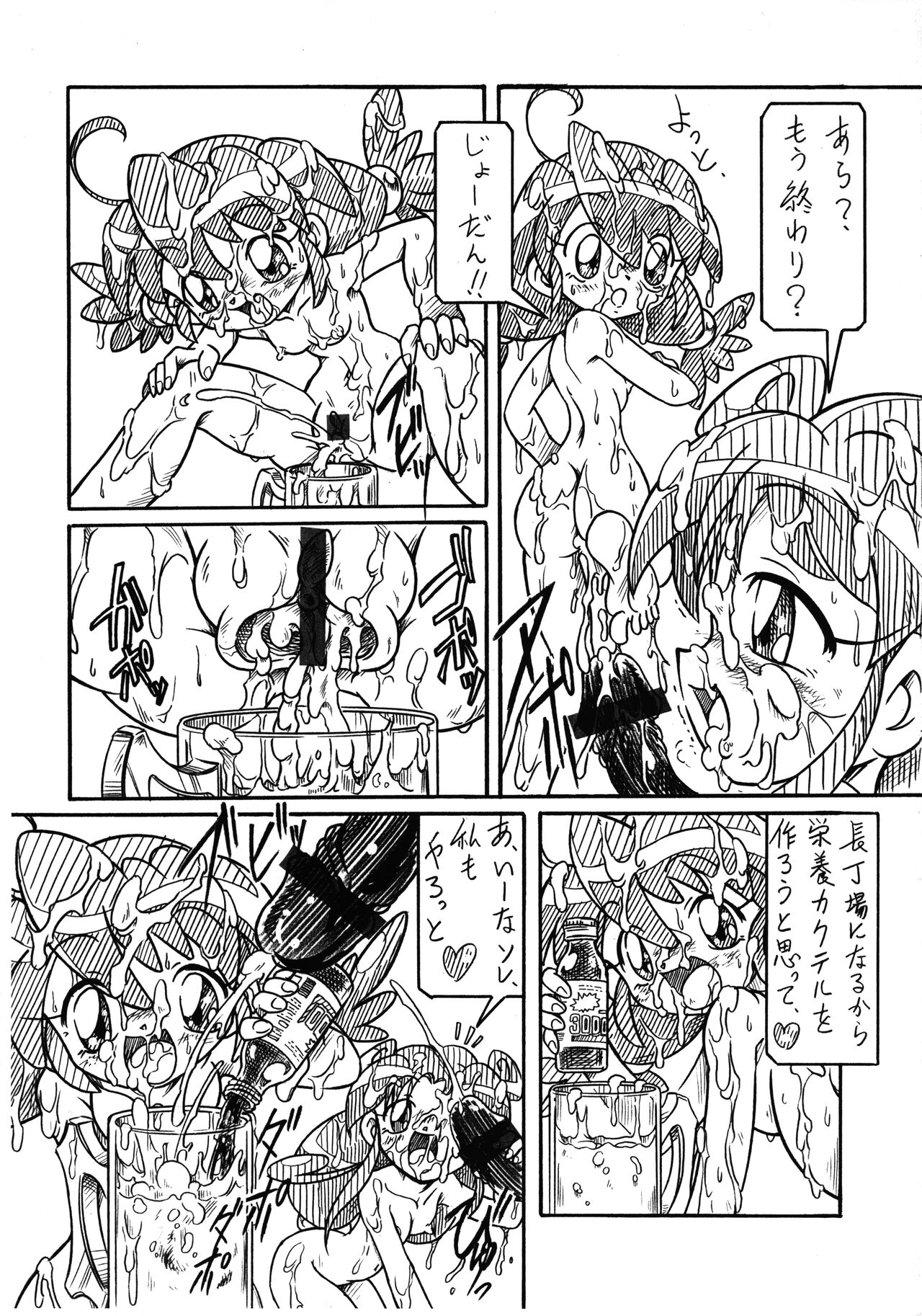Futago Hime RX SHADOWMOON page 4 full