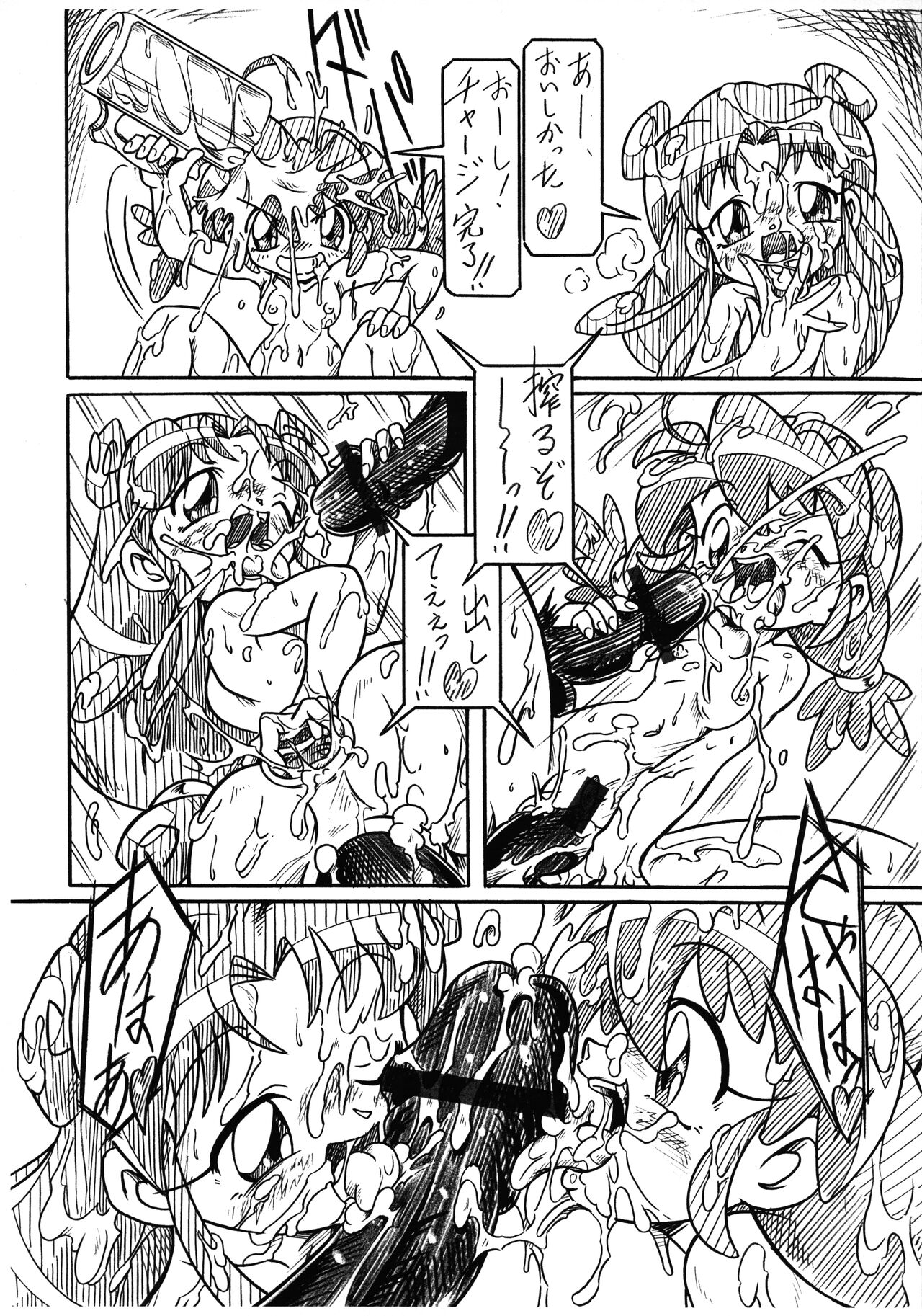 Futago Hime RX SHADOWMOON page 6 full