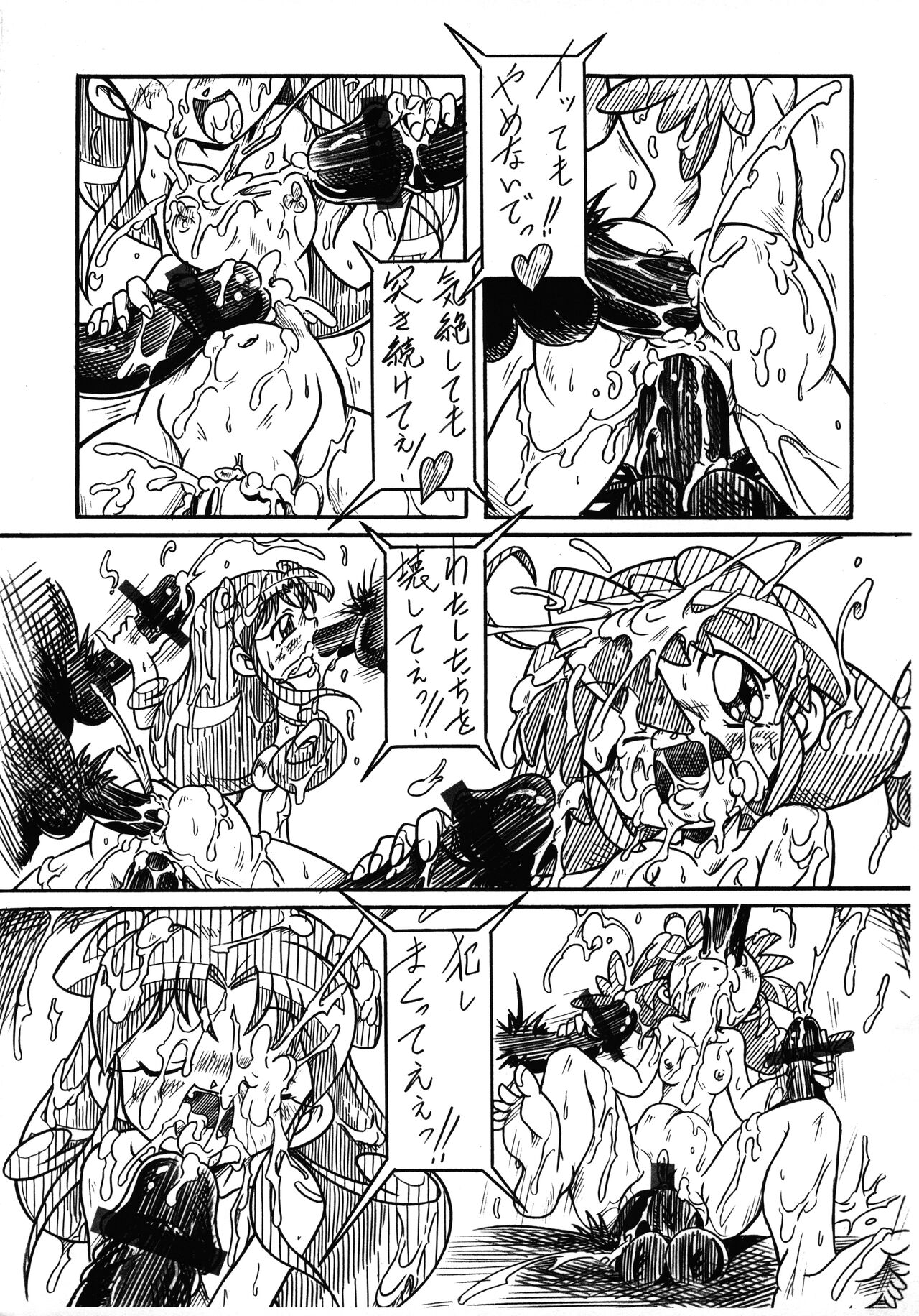 Futago Hime RX SHADOWMOON page 7 full