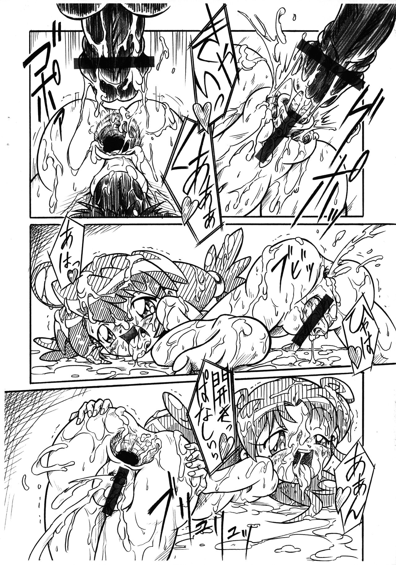 Futago Hime RX SHADOWMOON page 8 full