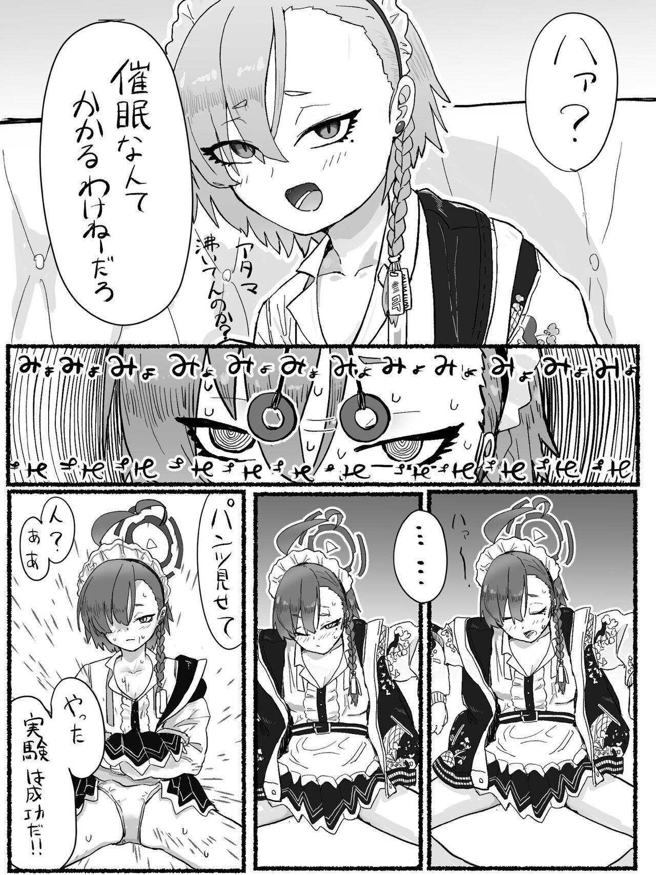 Neru Shiko page 2 full