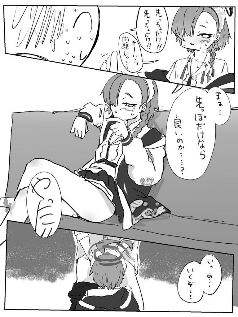 Neru Shiko page 4 full