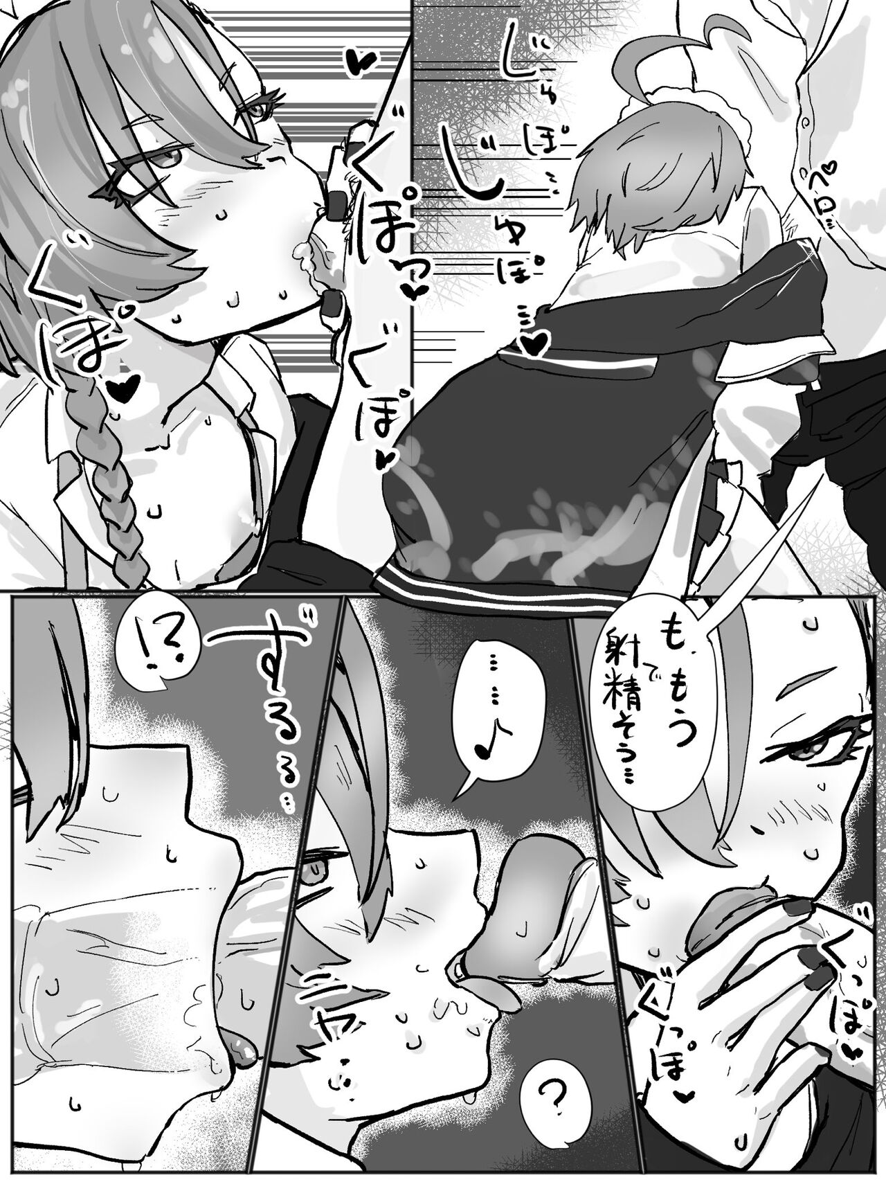 Neru Shiko page 7 full