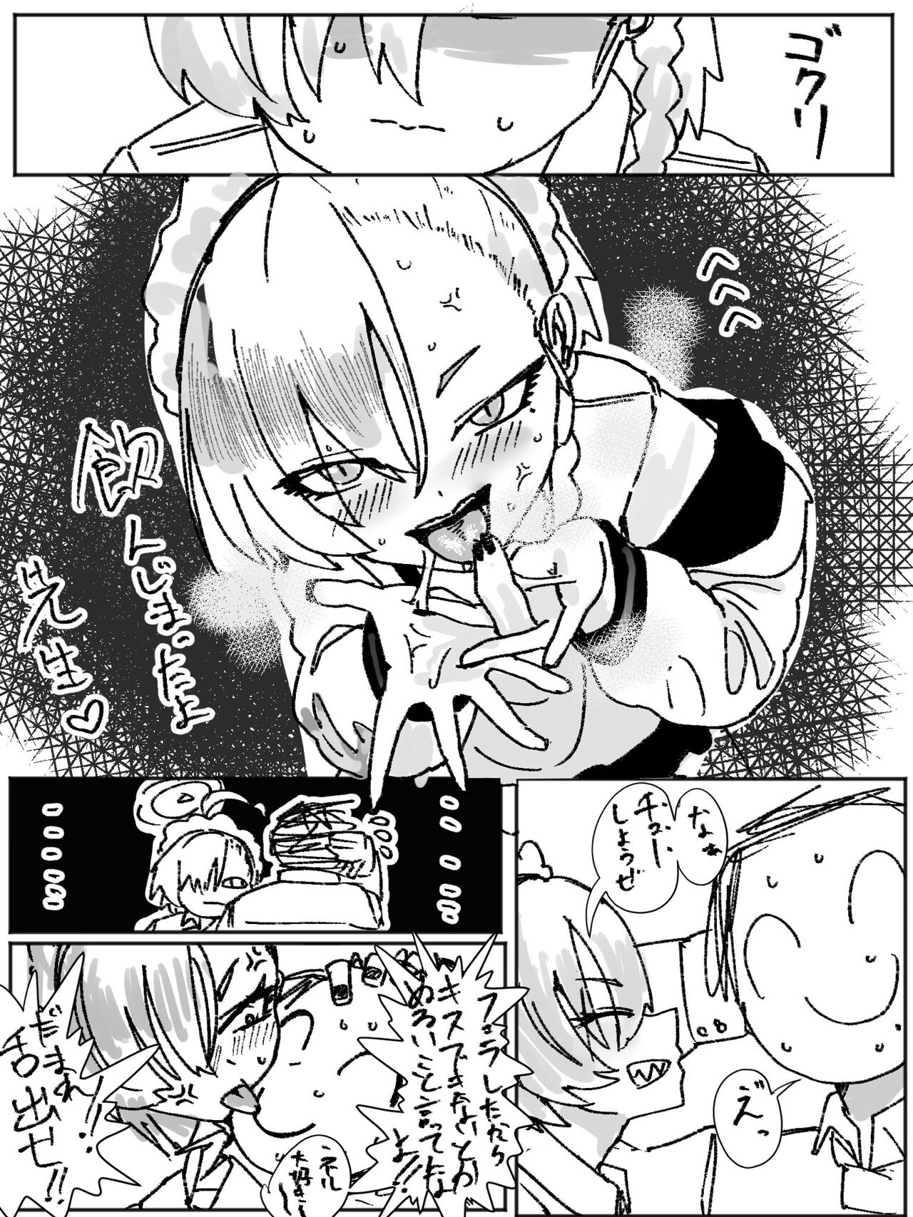 Neru Shiko page 8 full