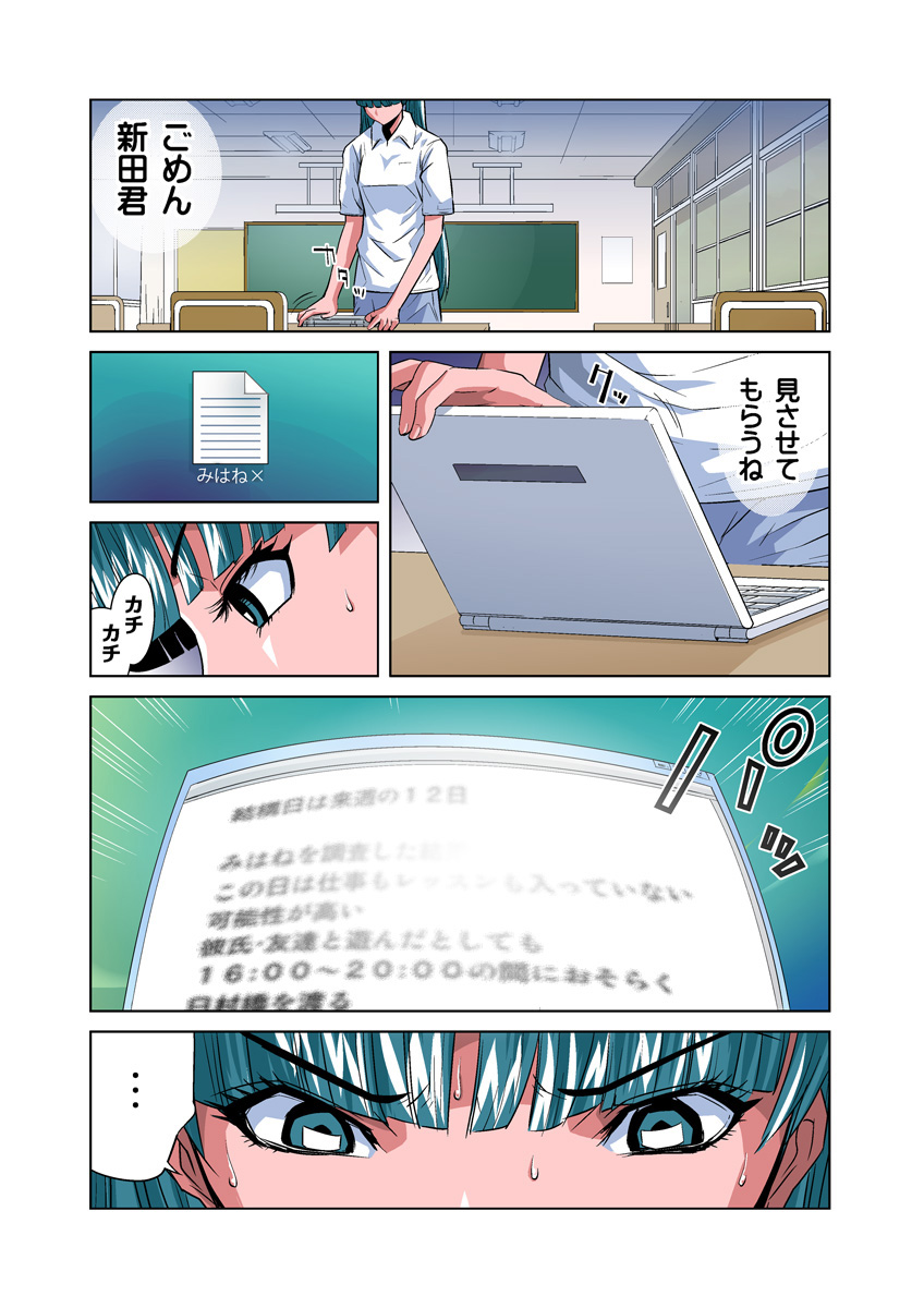HiME-Mania Vol. 23 page 6 full