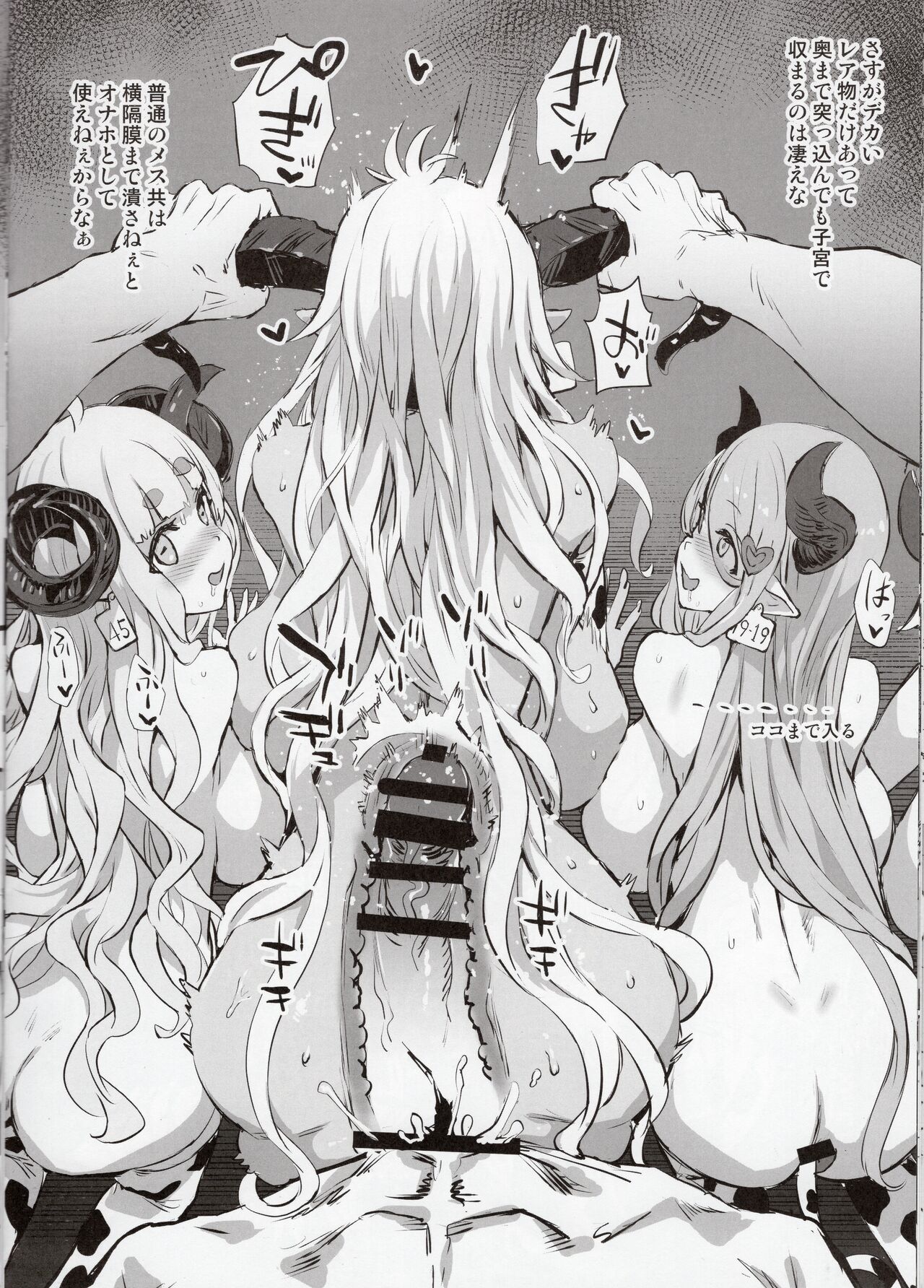 Gareki 34 page 10 full