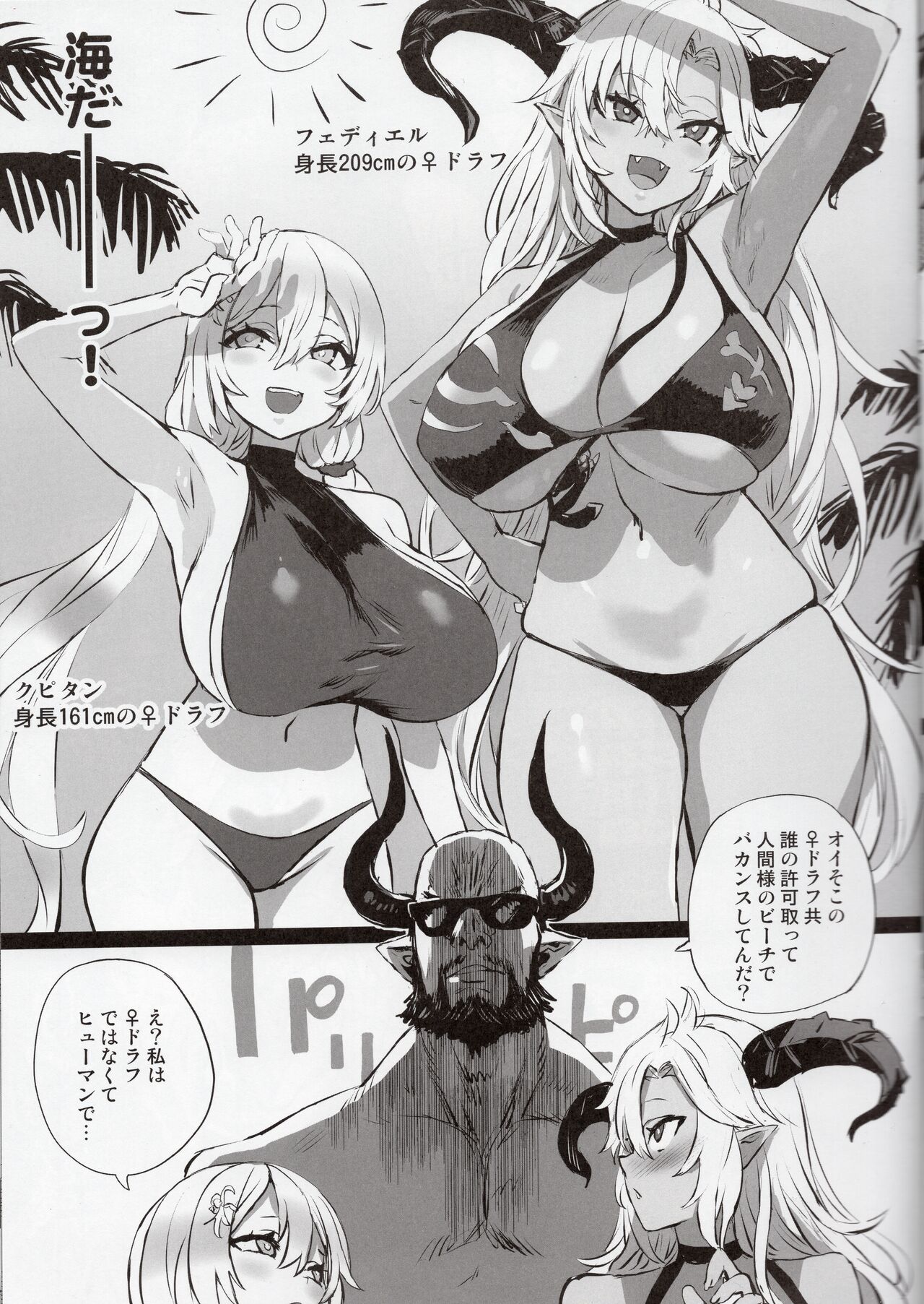 Gareki 34 page 7 full