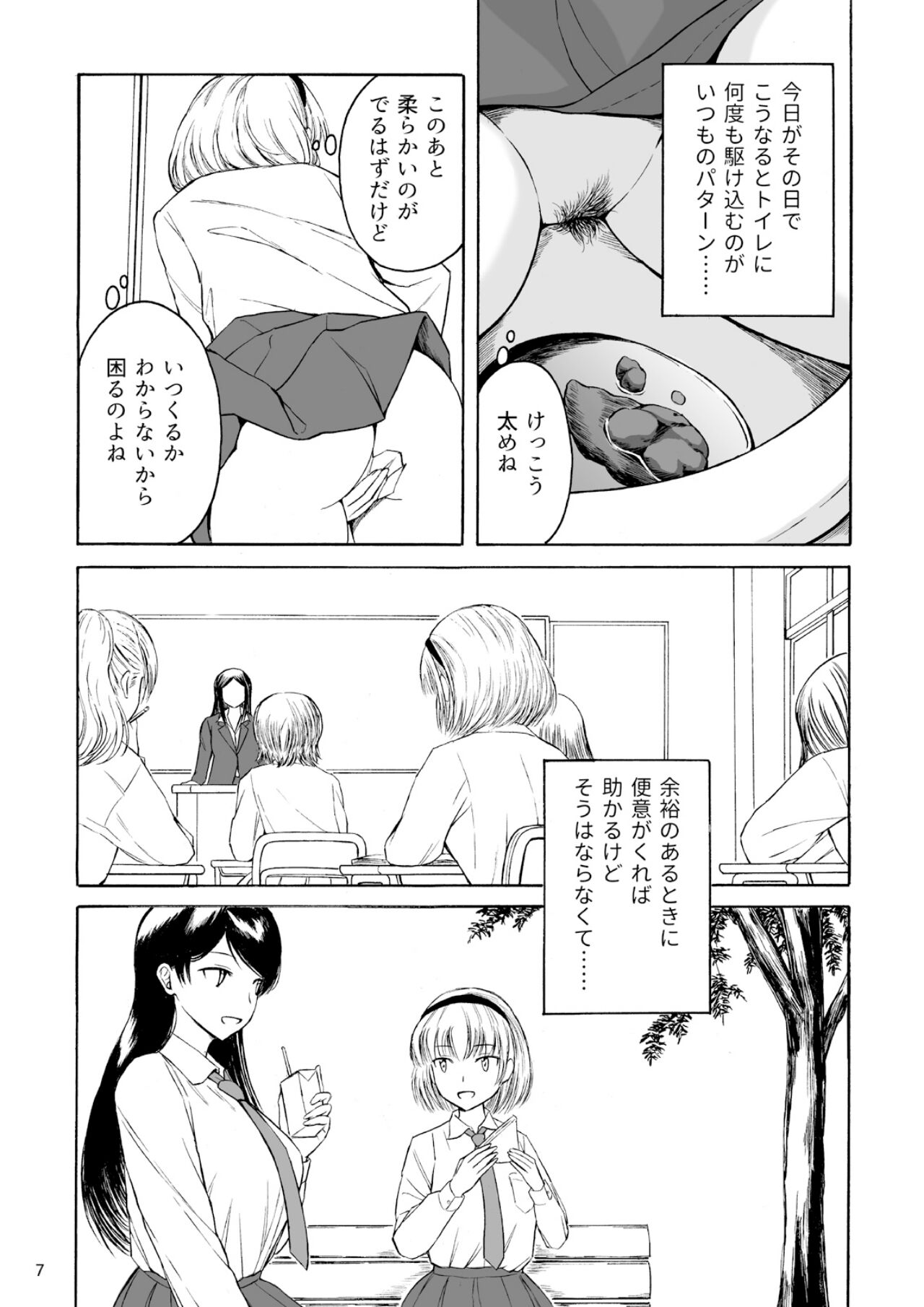 Haisetsu Shoujo 15 page 7 full