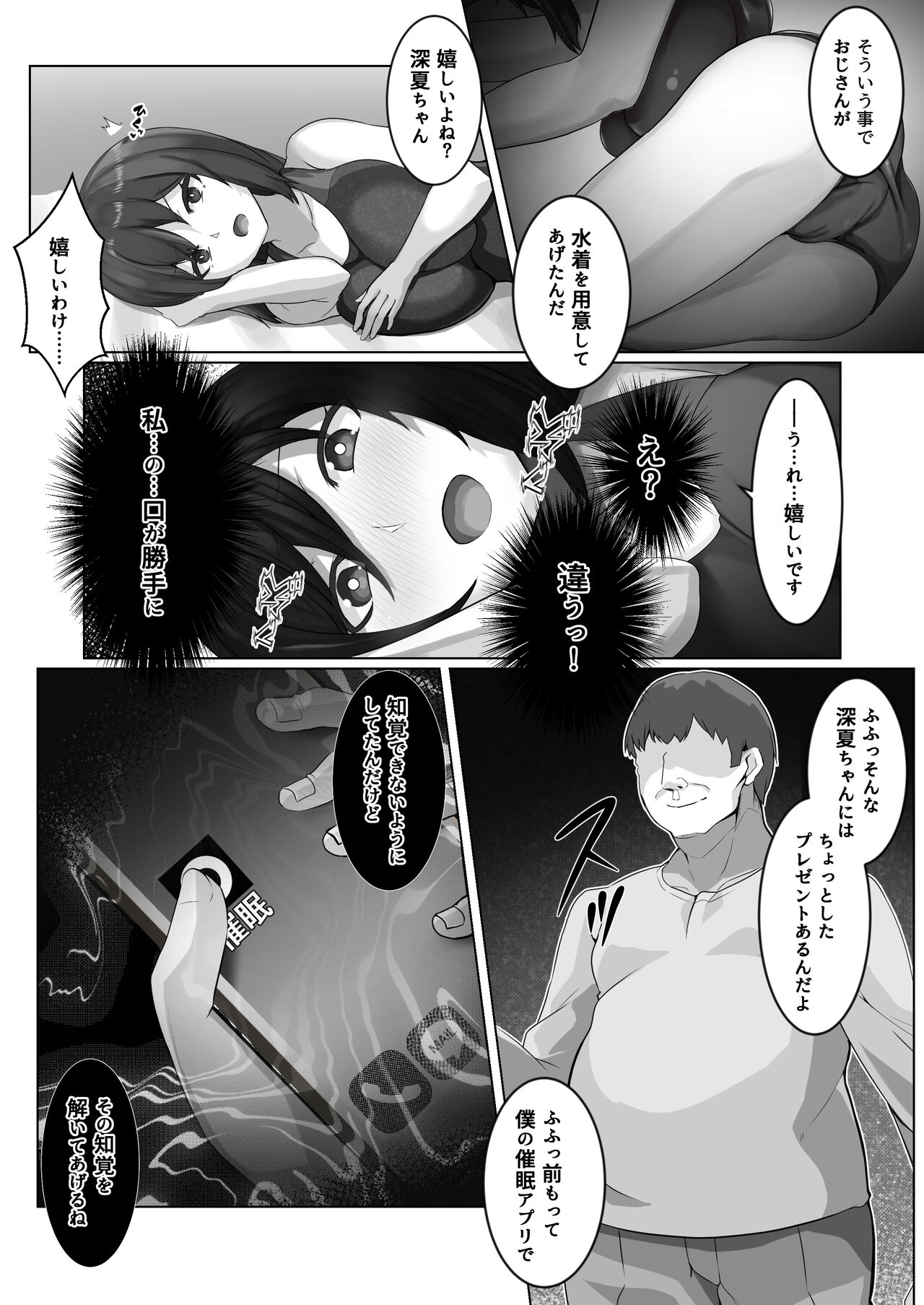 Sairin JD 2 page 8 full