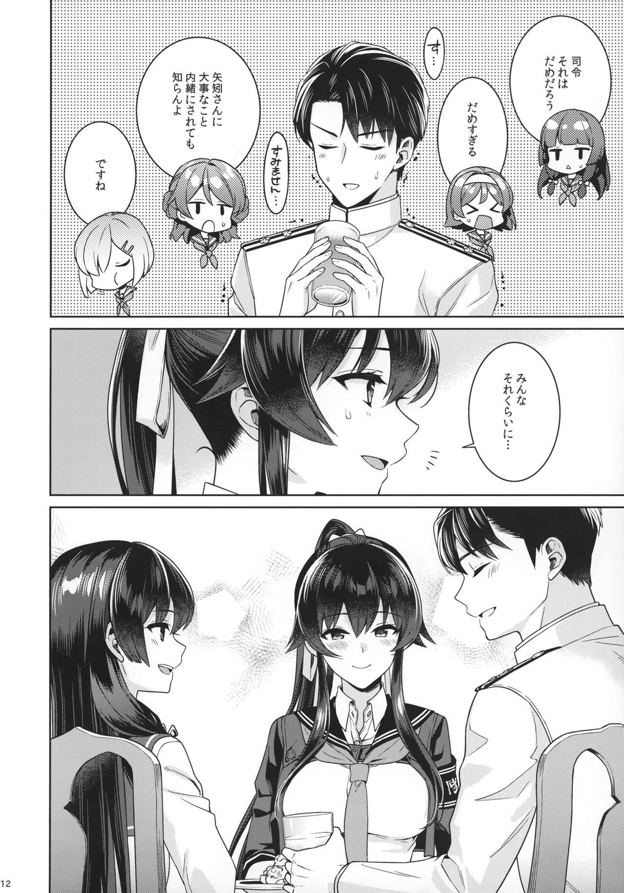 Yoru Yahagi 15 page 10 full