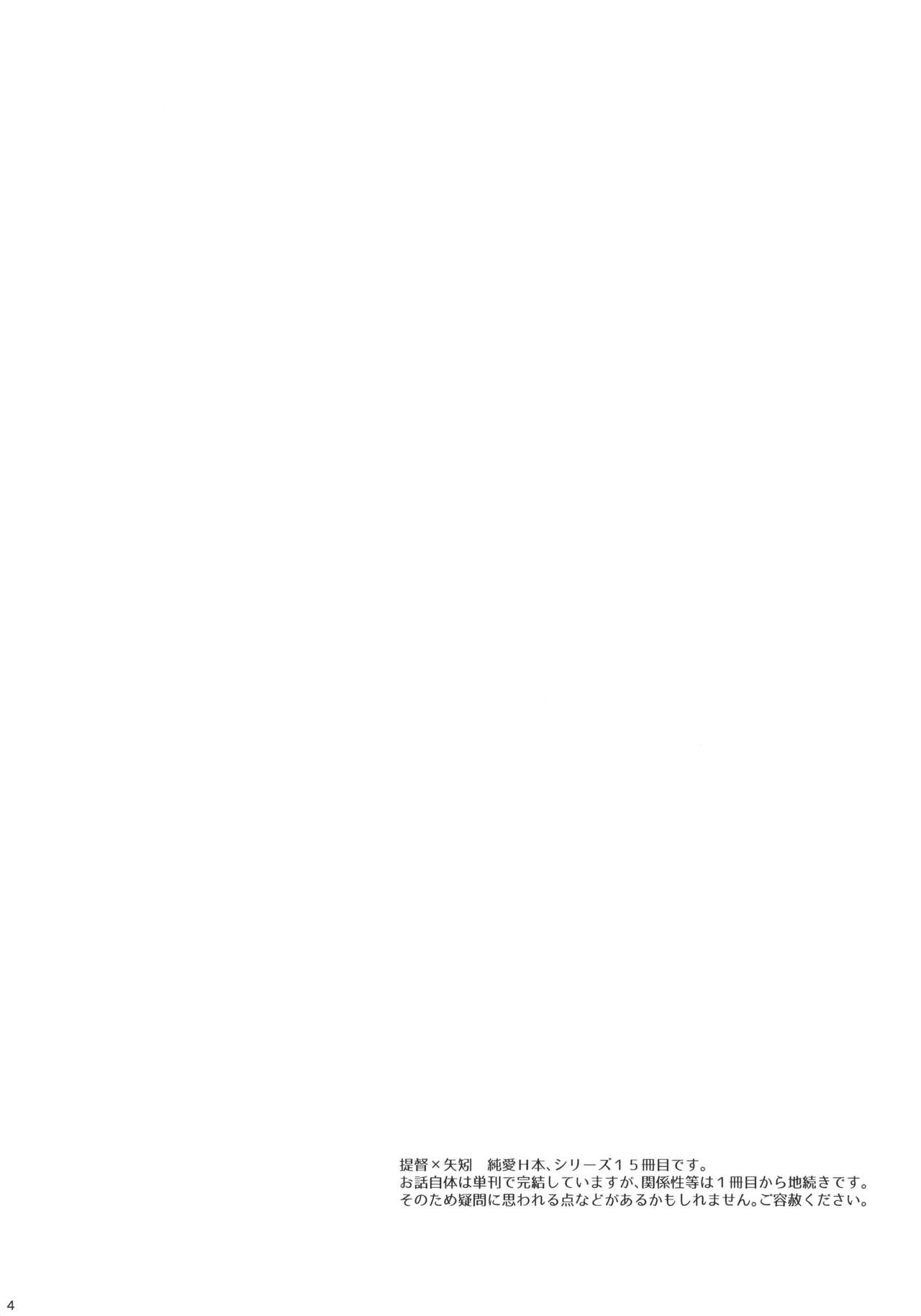 Yoru Yahagi 15 page 2 full