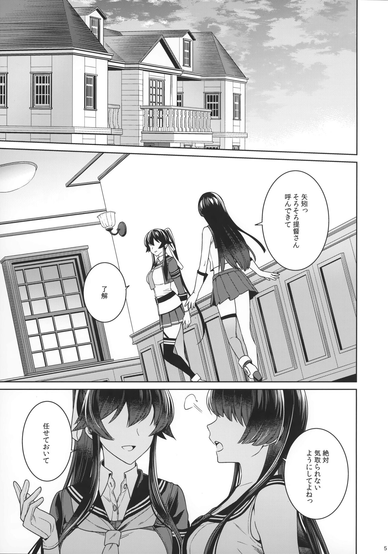 Yoru Yahagi 15 page 3 full