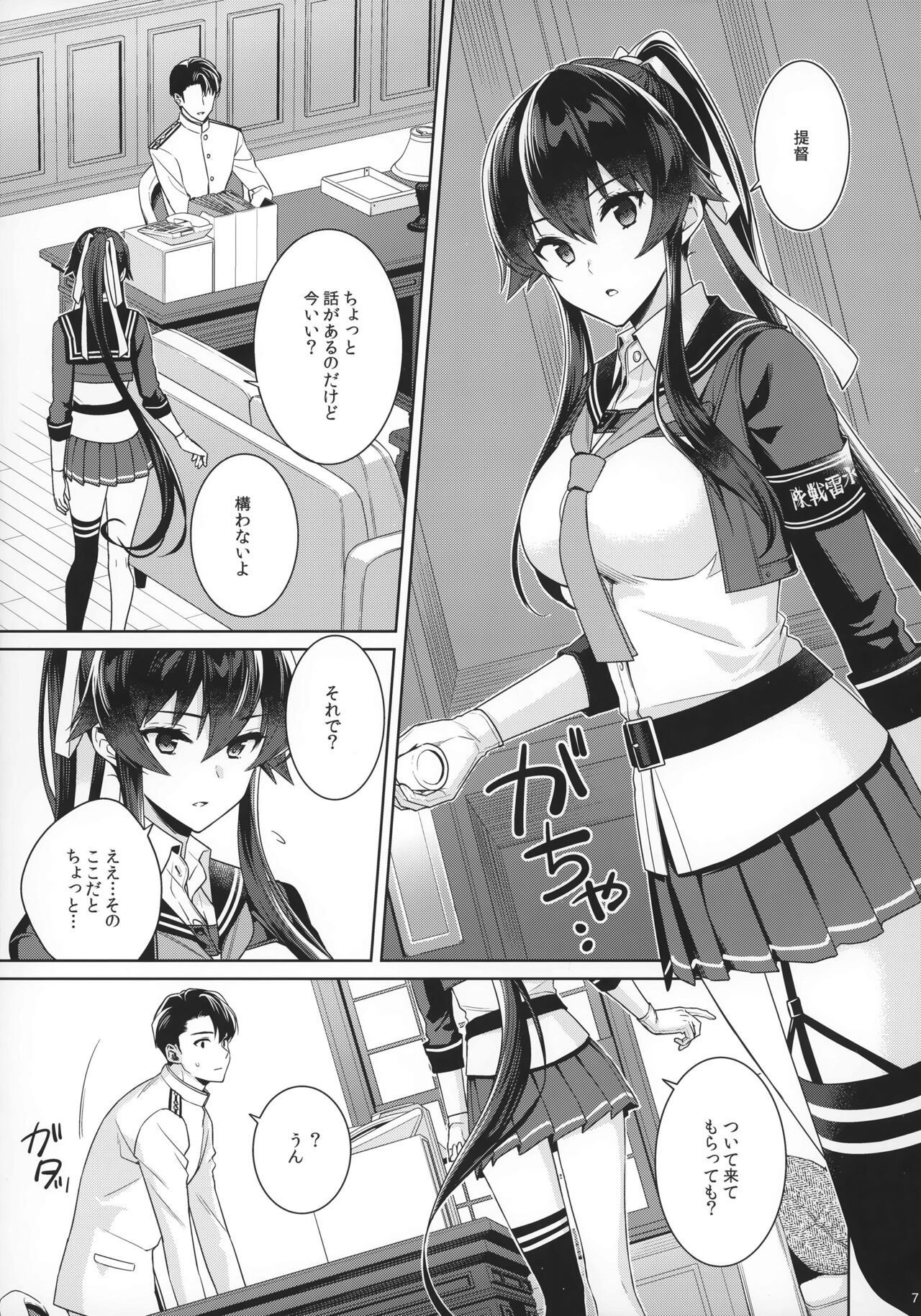Yoru Yahagi 15 page 5 full