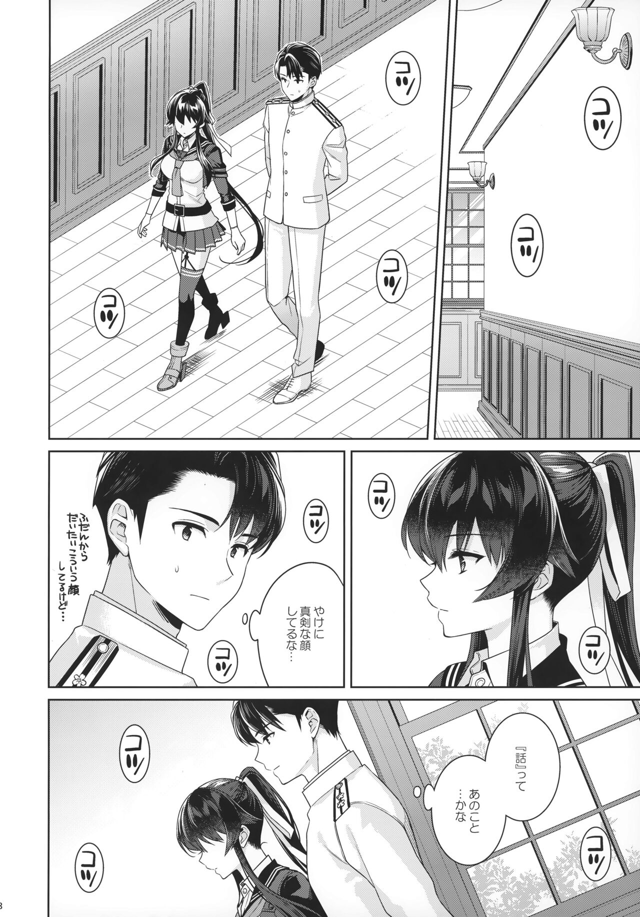Yoru Yahagi 15 page 6 full