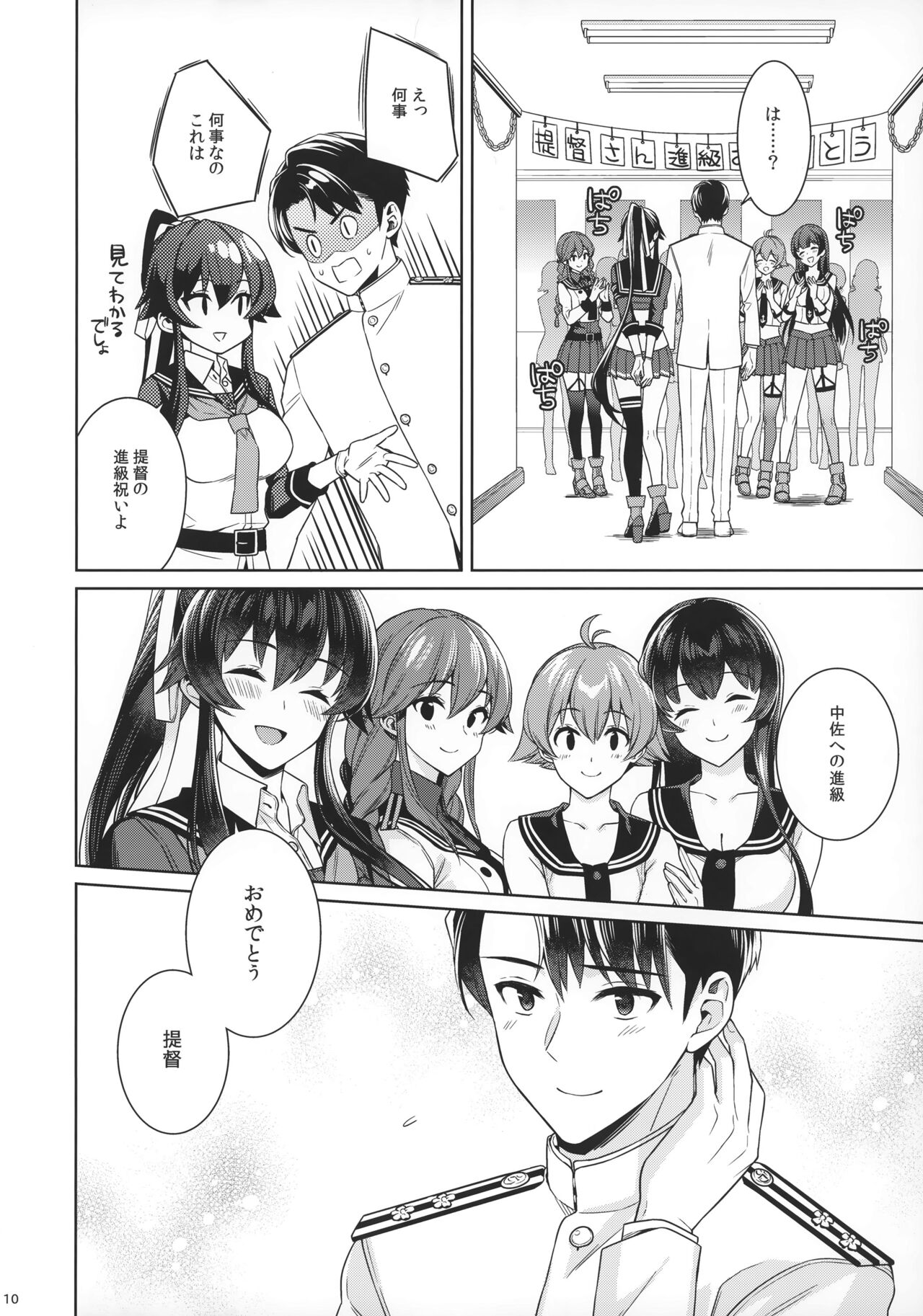 Yoru Yahagi 15 page 8 full