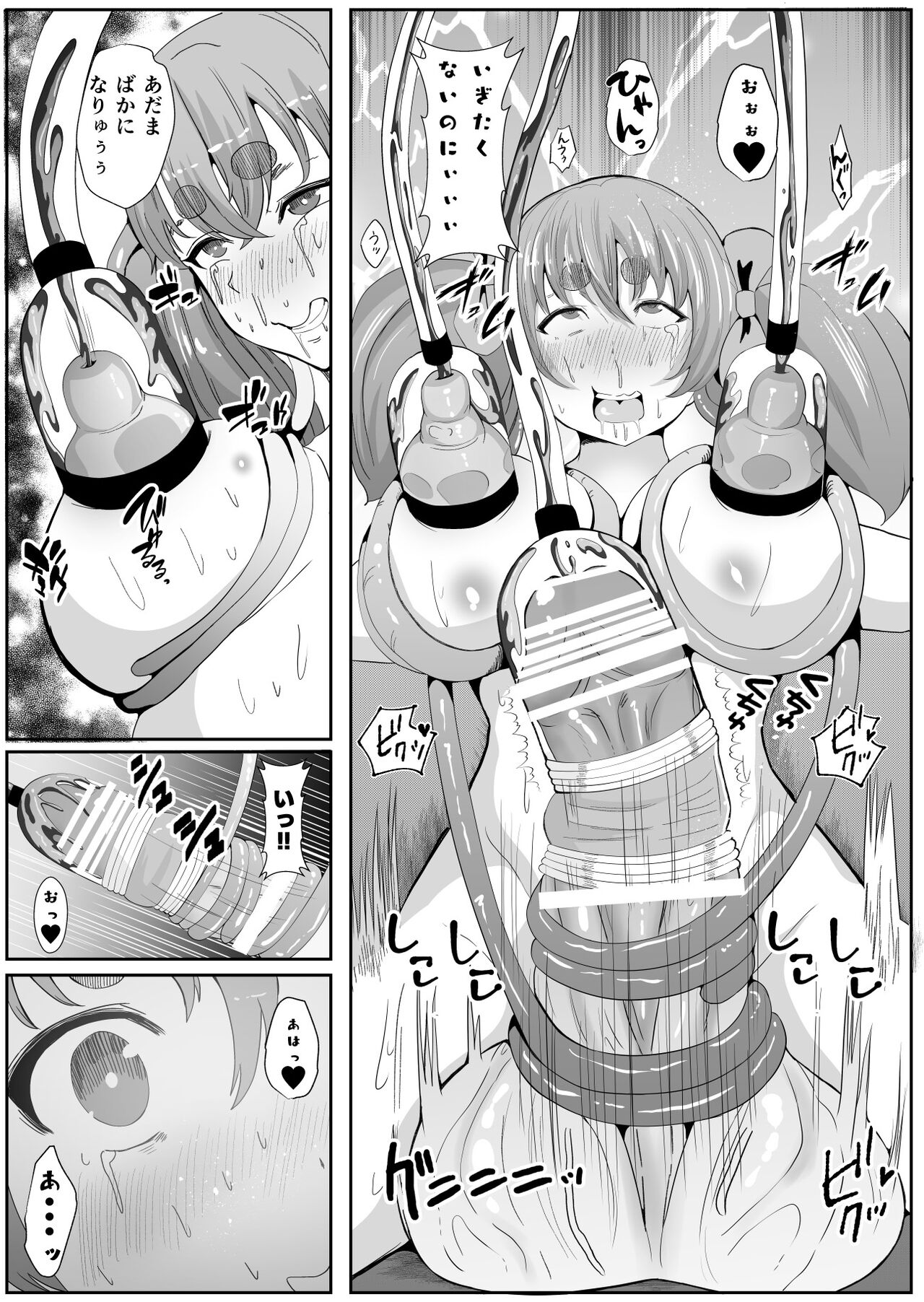 Chinpo ni Kiseisare Kintama ni Jinkaku o Utsusareta Mahou Shoujo page 9 full