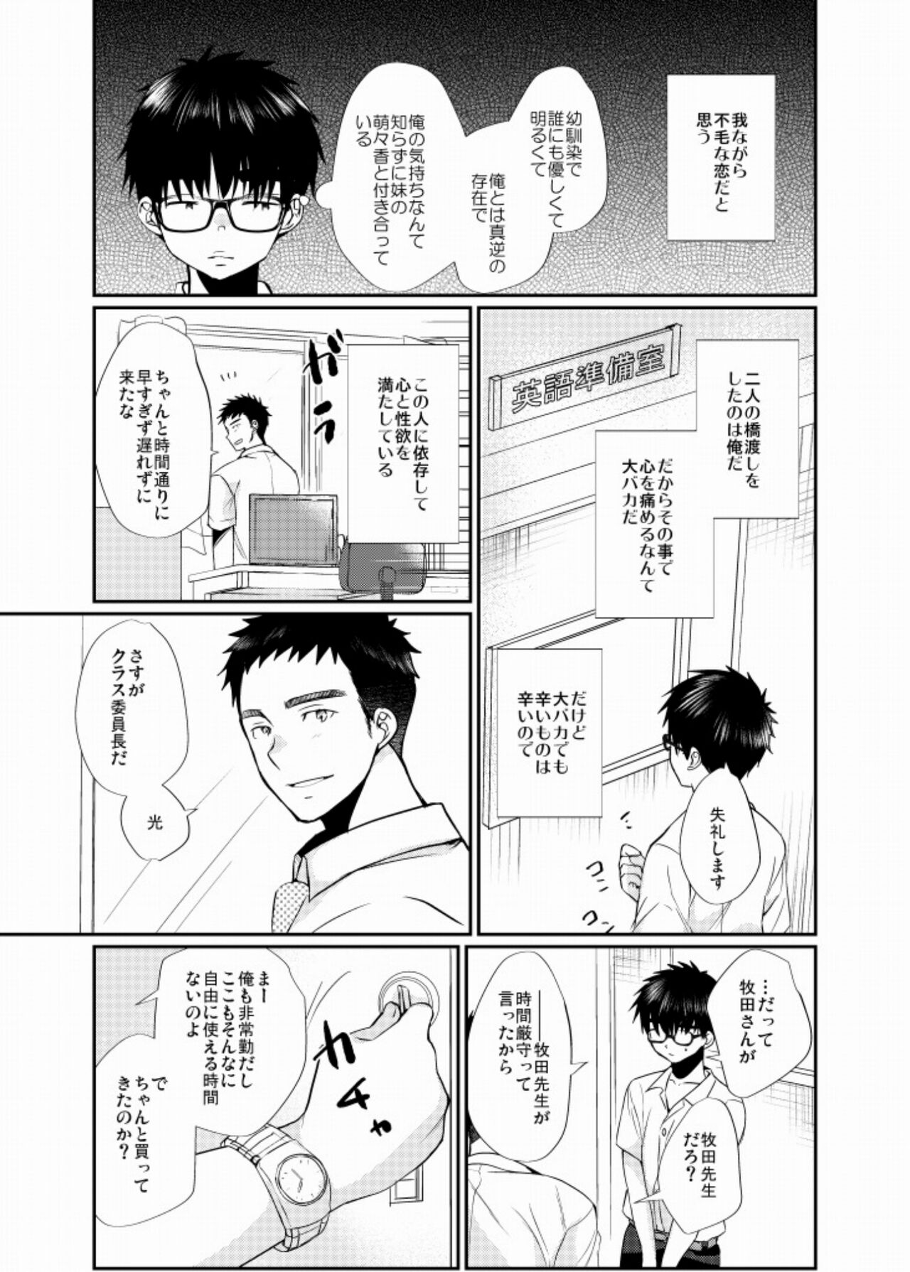 Ecchi-na Shitagi page 4 full