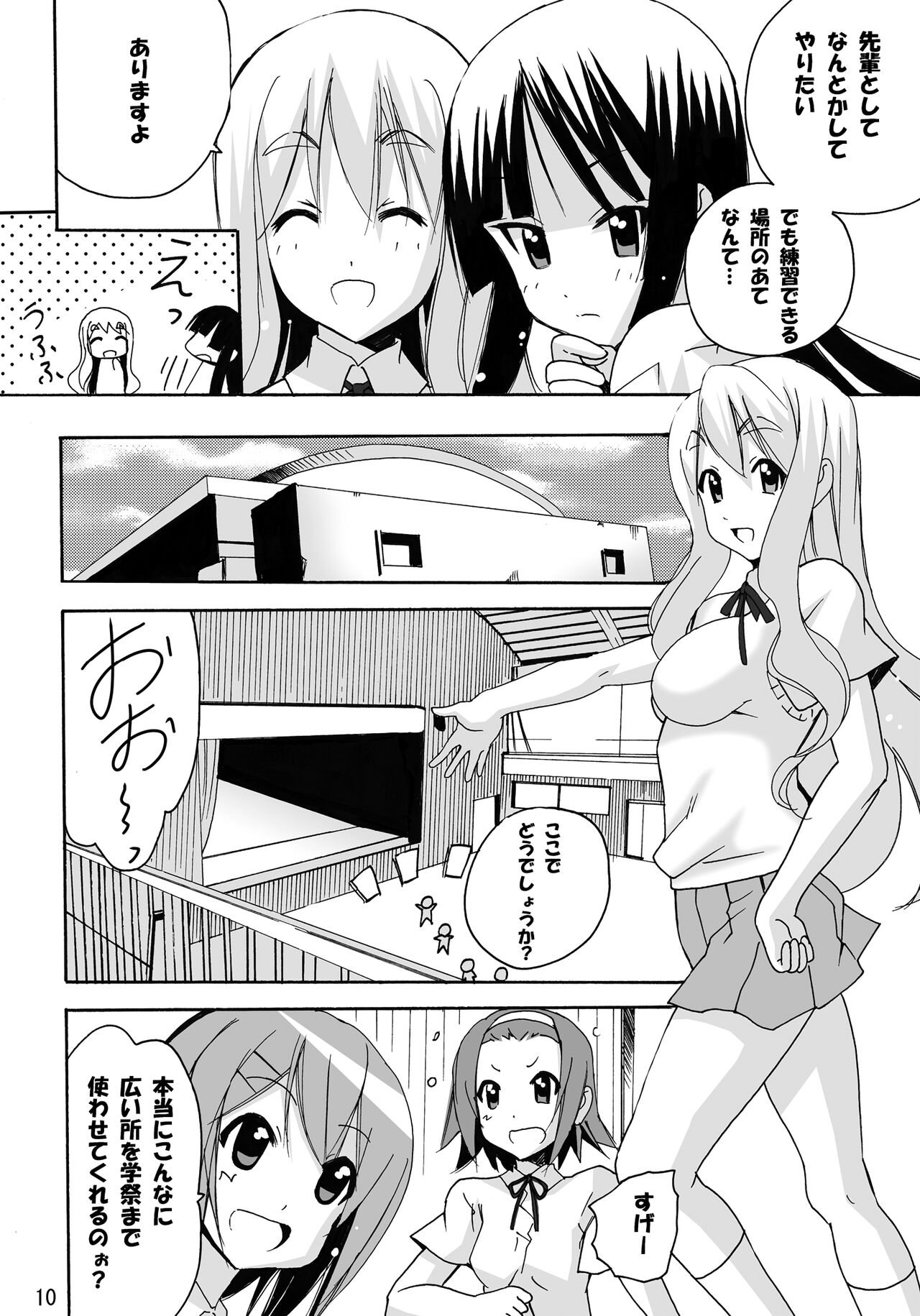 Mio No Asoko Ga Taputapu Jikan page 10 full