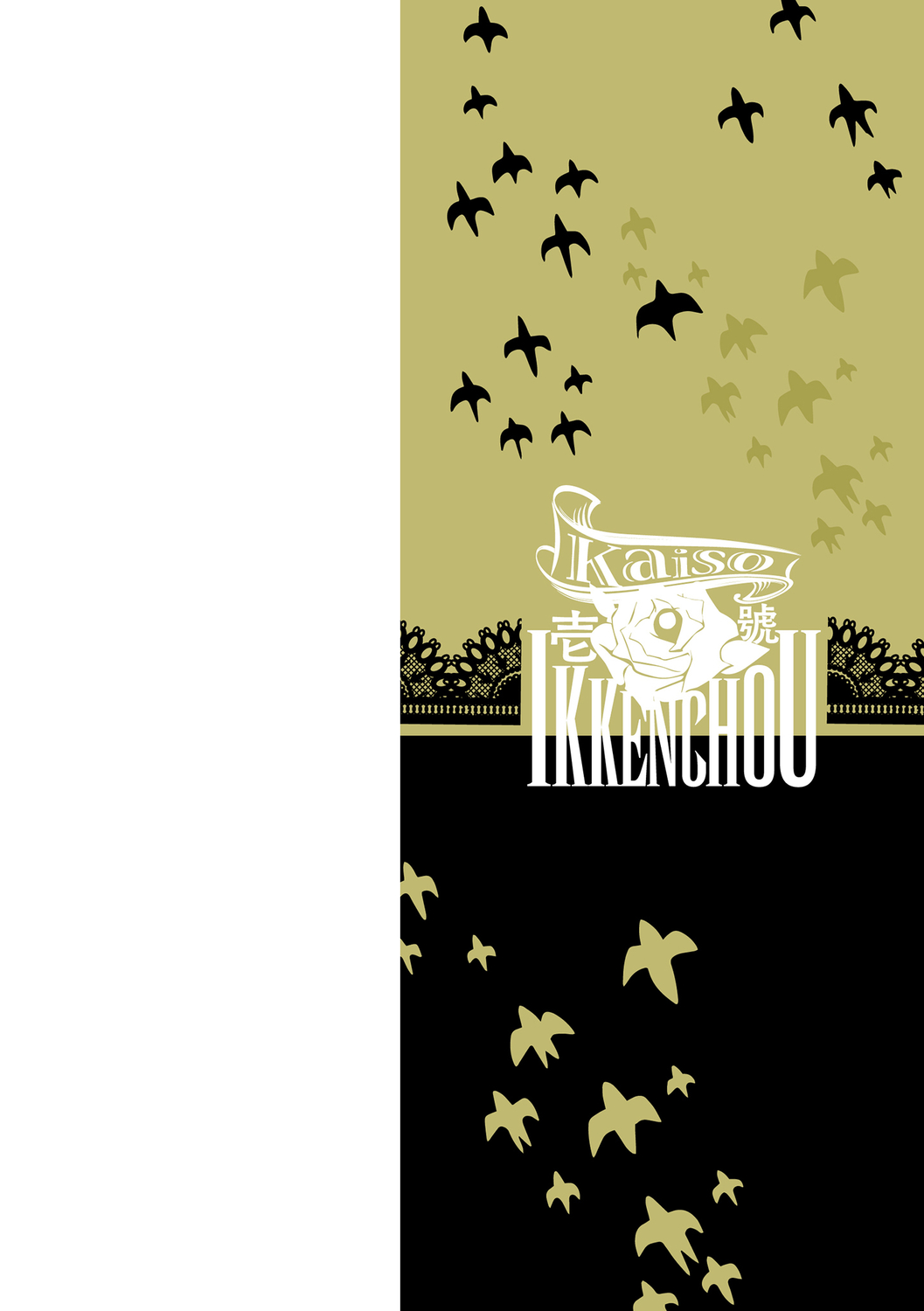 Kaiso Ikkenchou -Shonen Kaiki Inwashuu- page 2 full