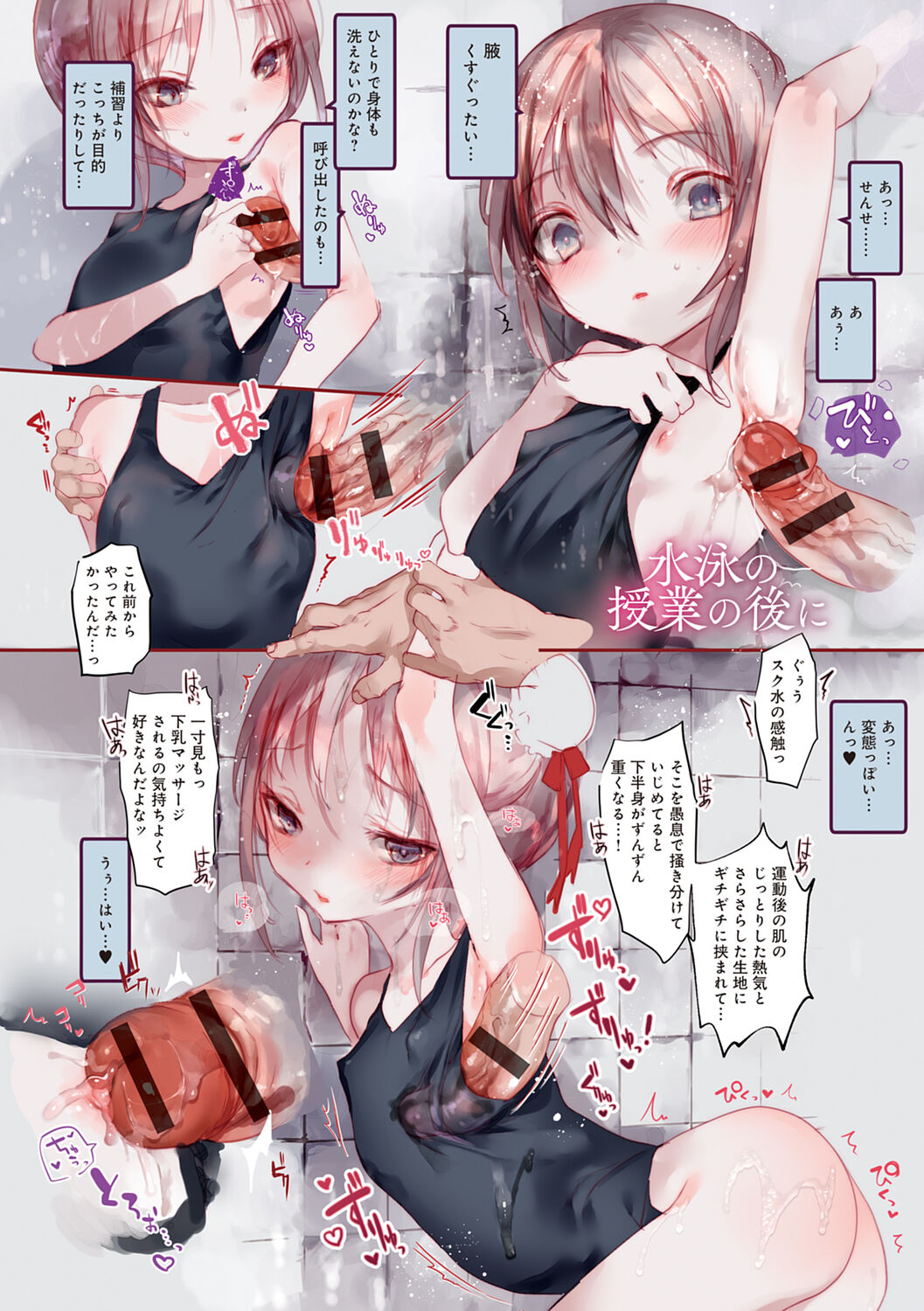 Kaiso Ikkenchou -Shonen Kaiki Inwashuu- page 6 full