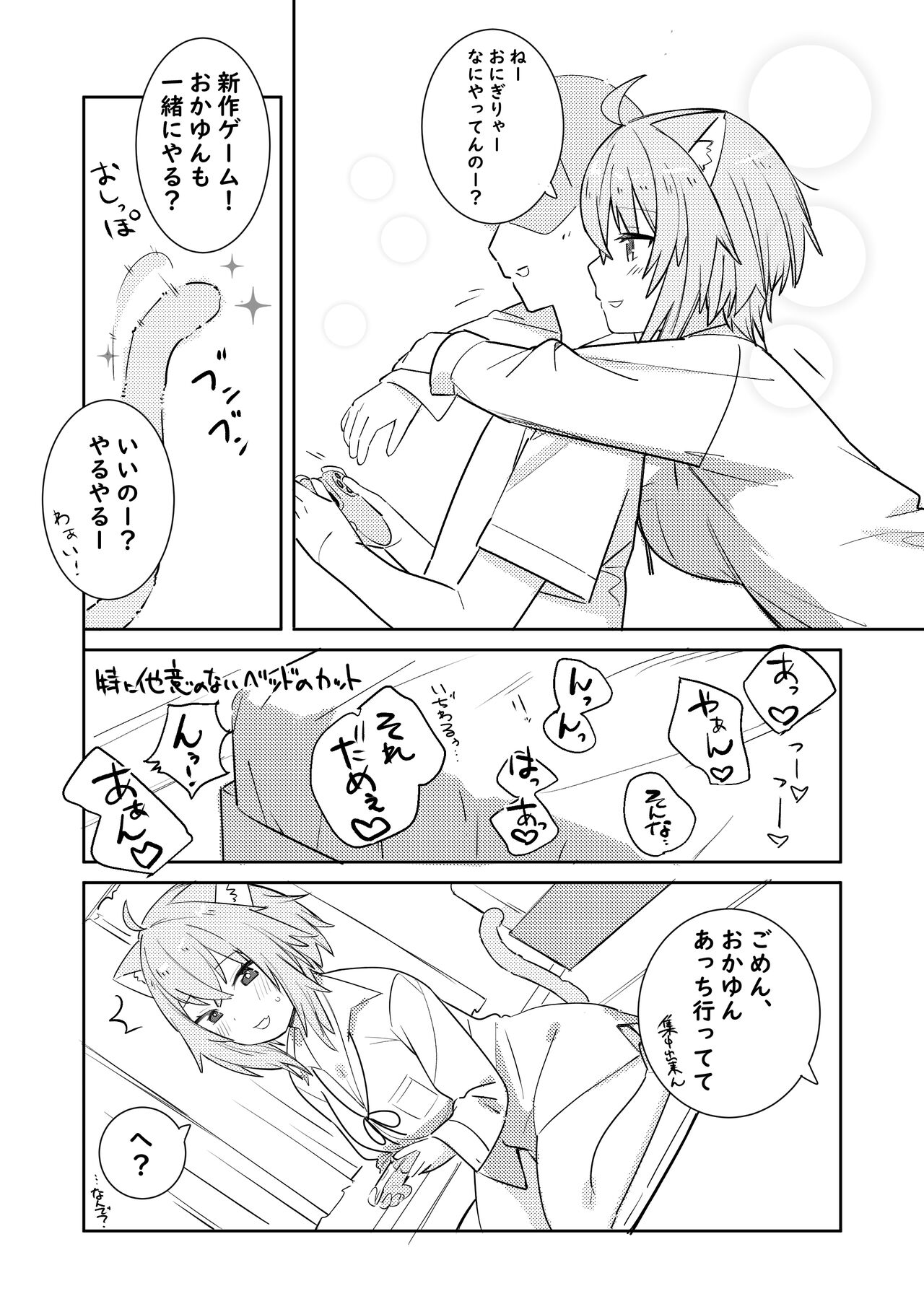 Oka / Yun no Saa... page 1 full