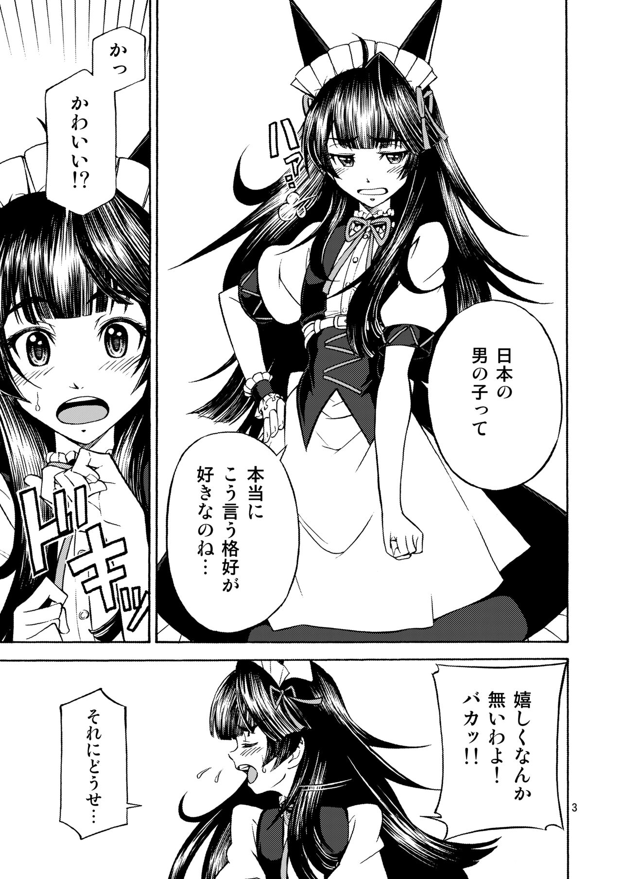 DE・U・S page 2 full