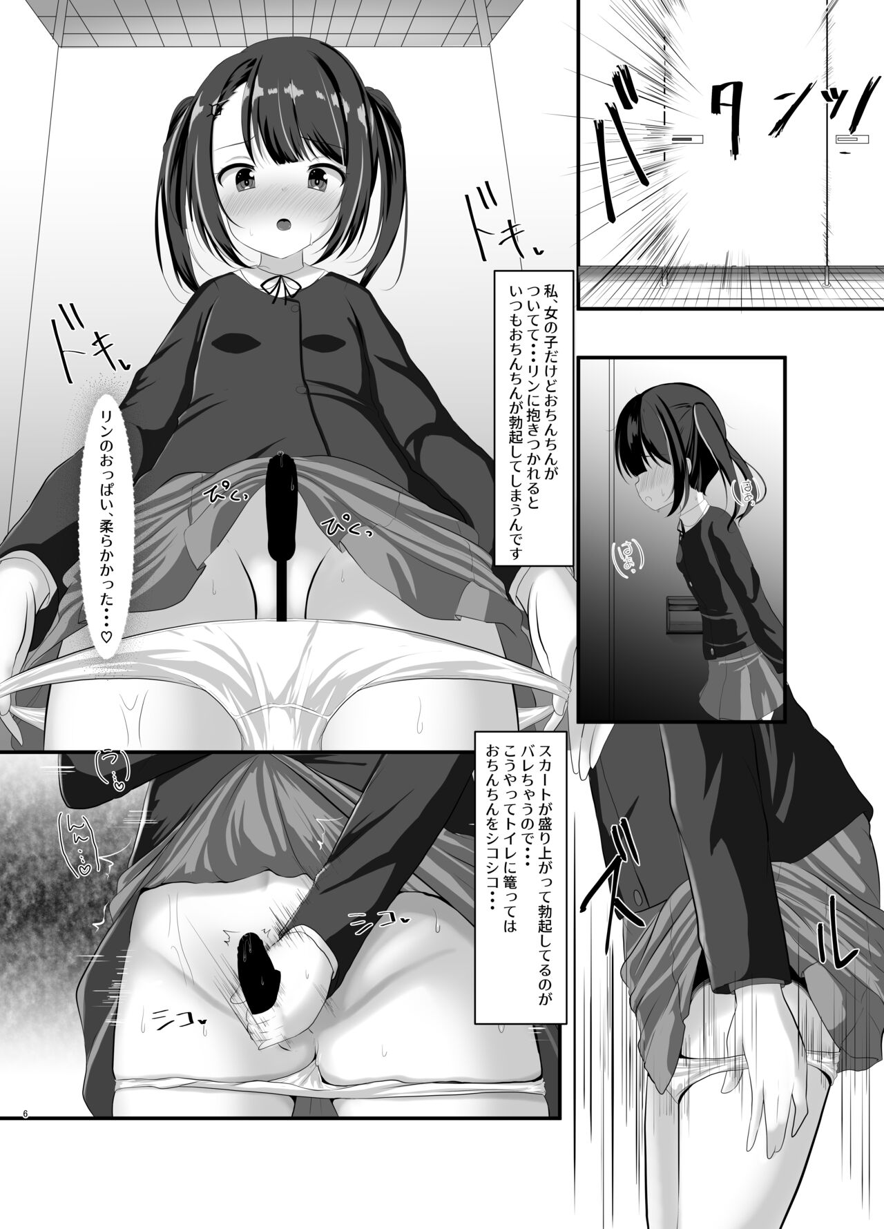 Mahou Shoujo Rin & Selen --Jinkaku Kyousei Akuochi Selen no Baai-- page 6 full