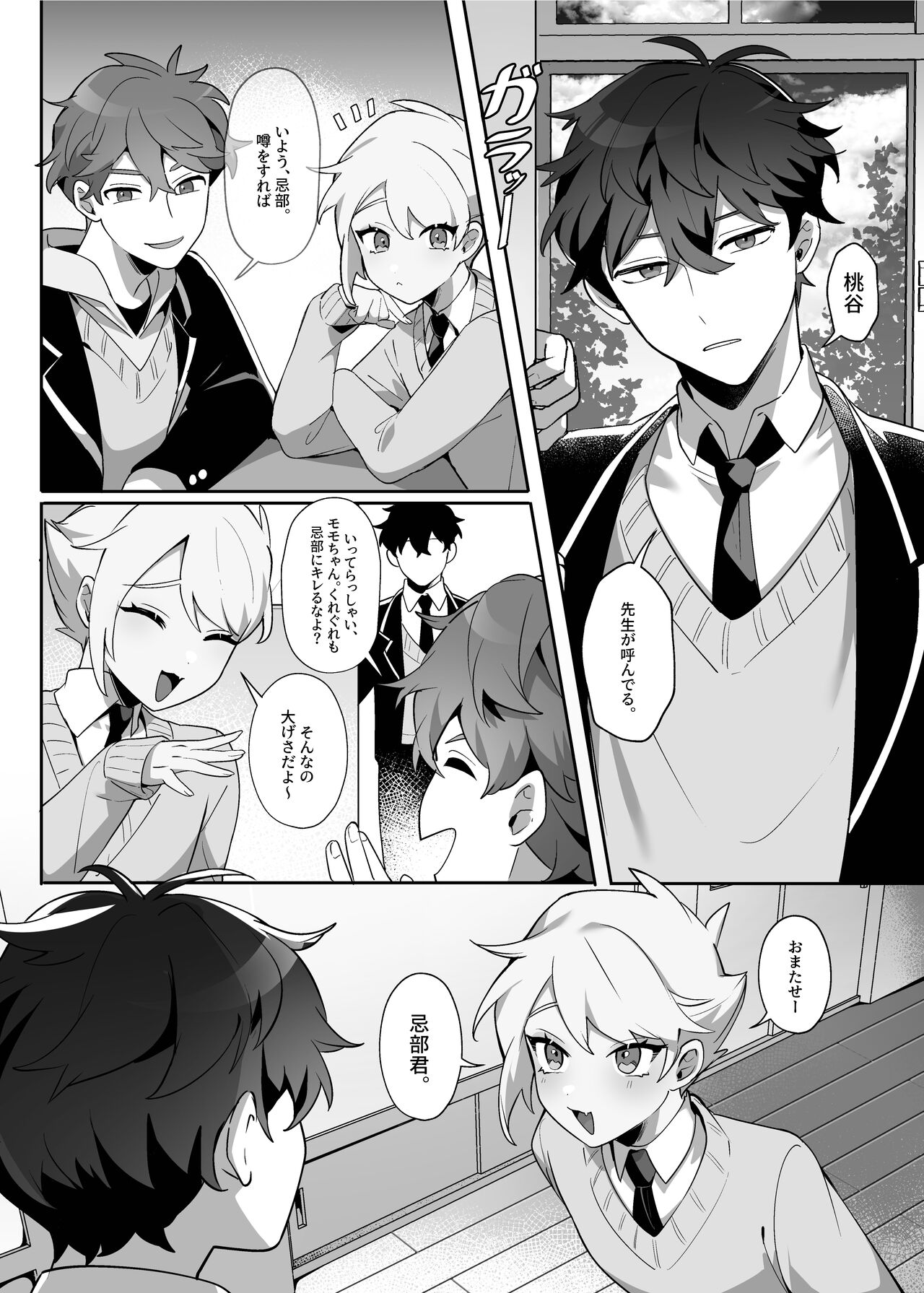 Saitei na Kare to Sunao ni Narenai Usagi page 10 full