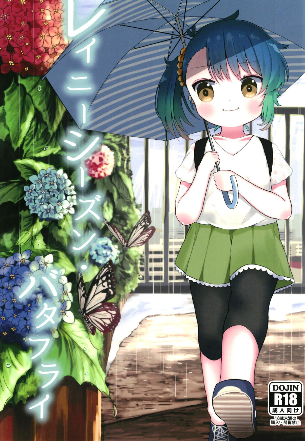 Rainy Season Butterfly page 1 full