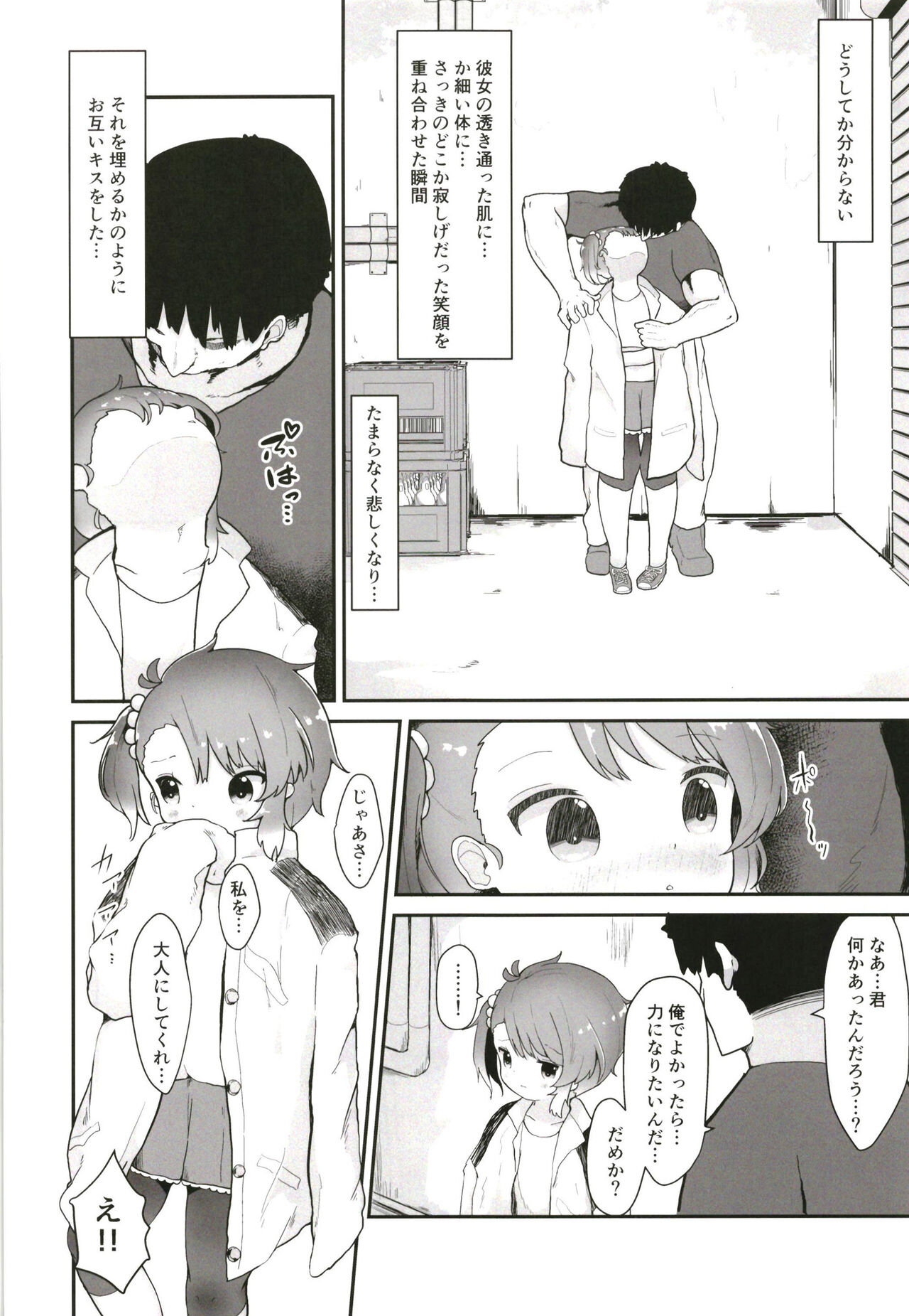 Rainy Season Butterfly page 10 full