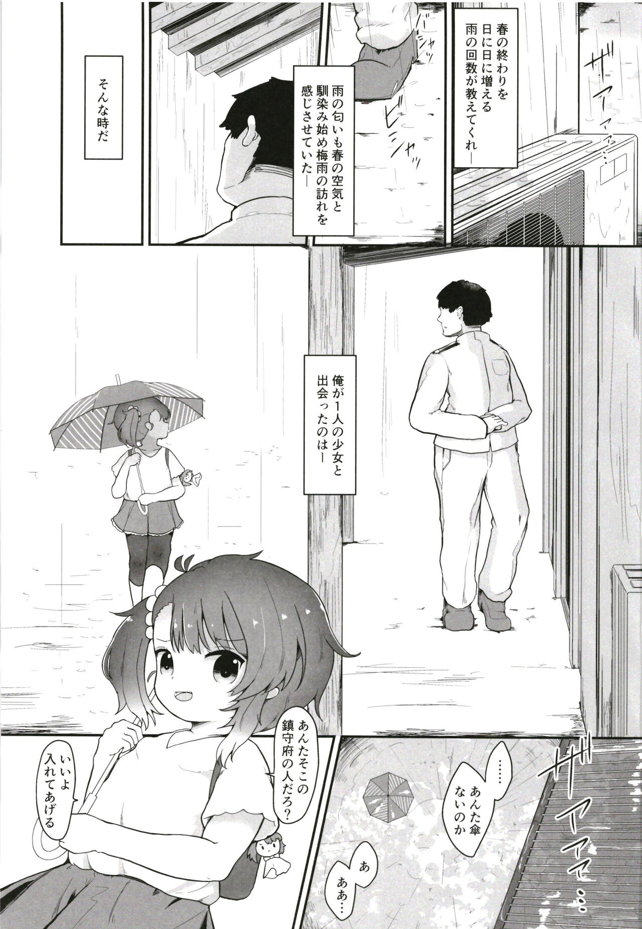 Rainy Season Butterfly page 3 full
