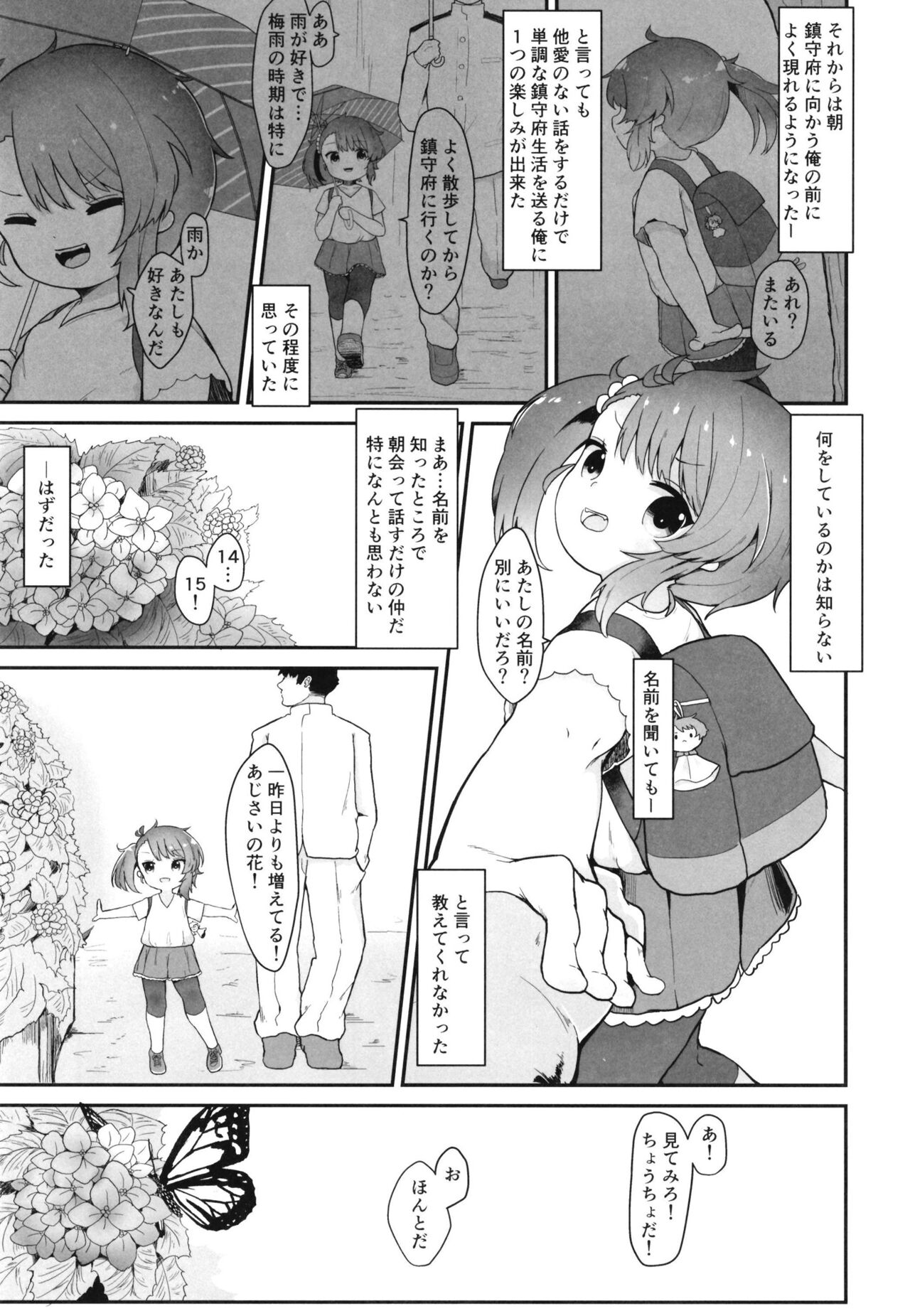 Rainy Season Butterfly page 5 full