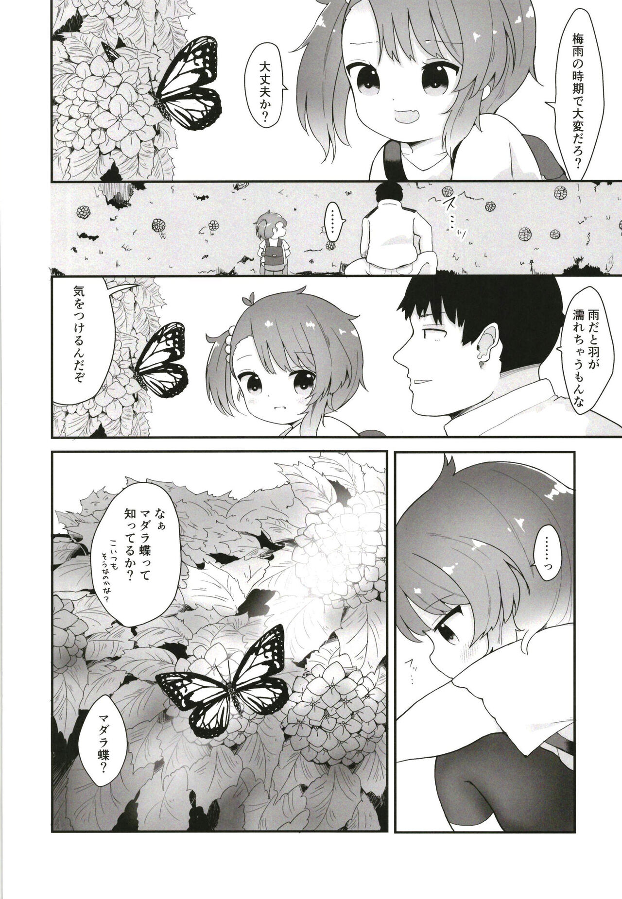 Rainy Season Butterfly page 6 full