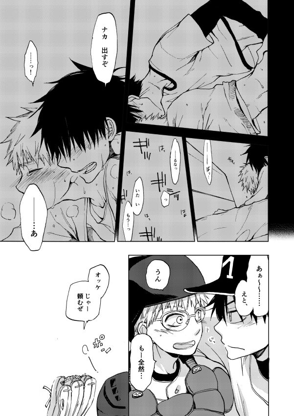 RED HOT page 10 full