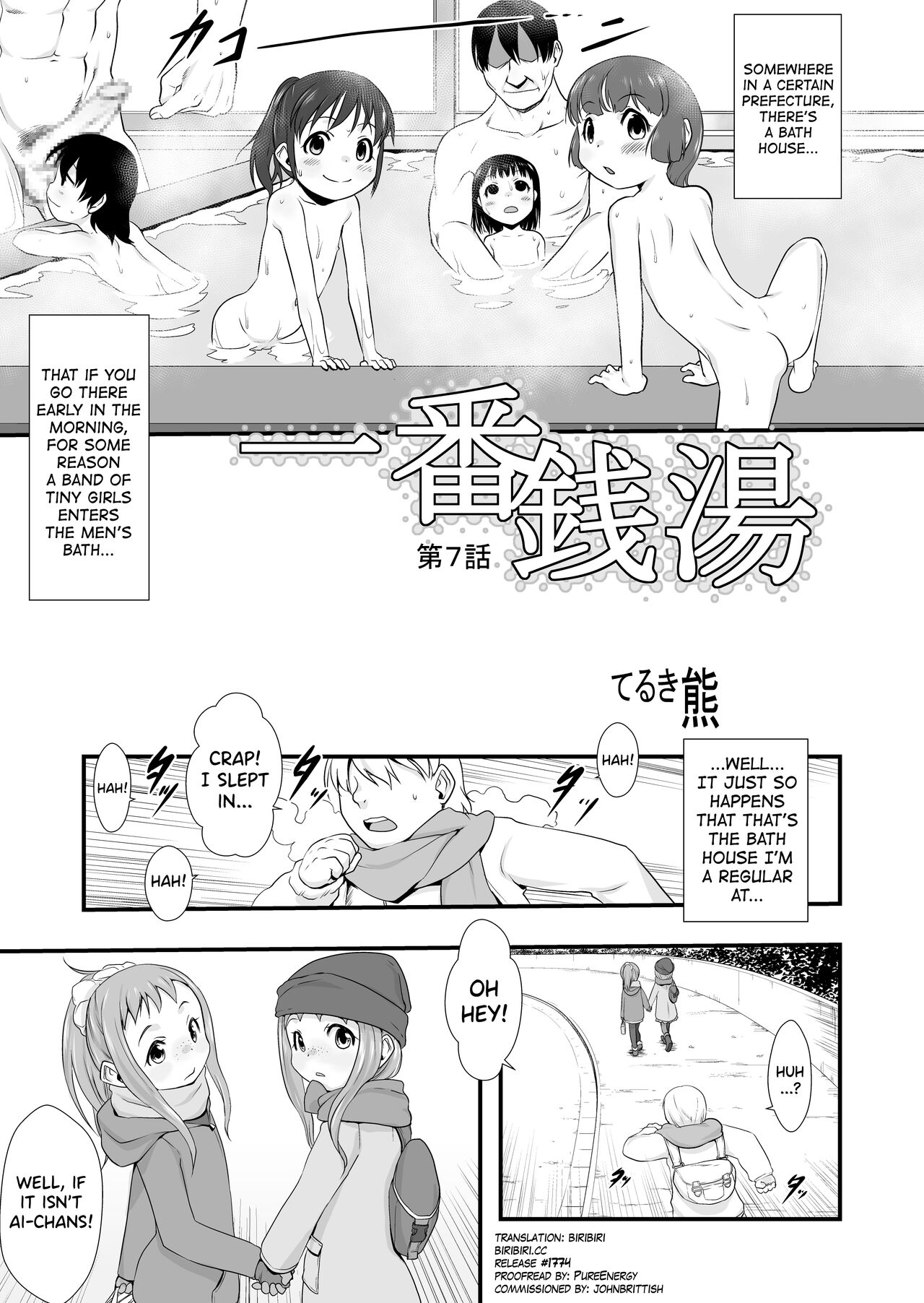 Ichiban Sentou ~Nanabanme~ | First Bath ~Part Seven~ page 3 full