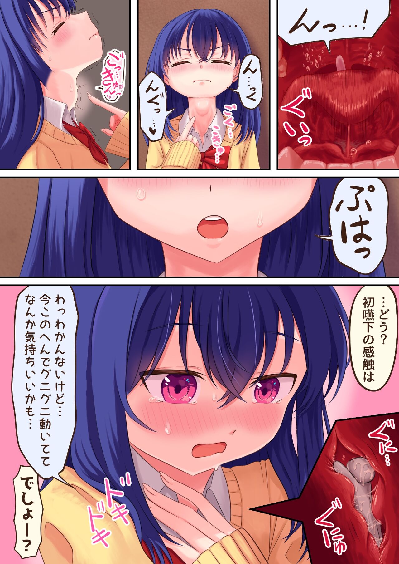 Hajimete no kobito marunomi page 2 full