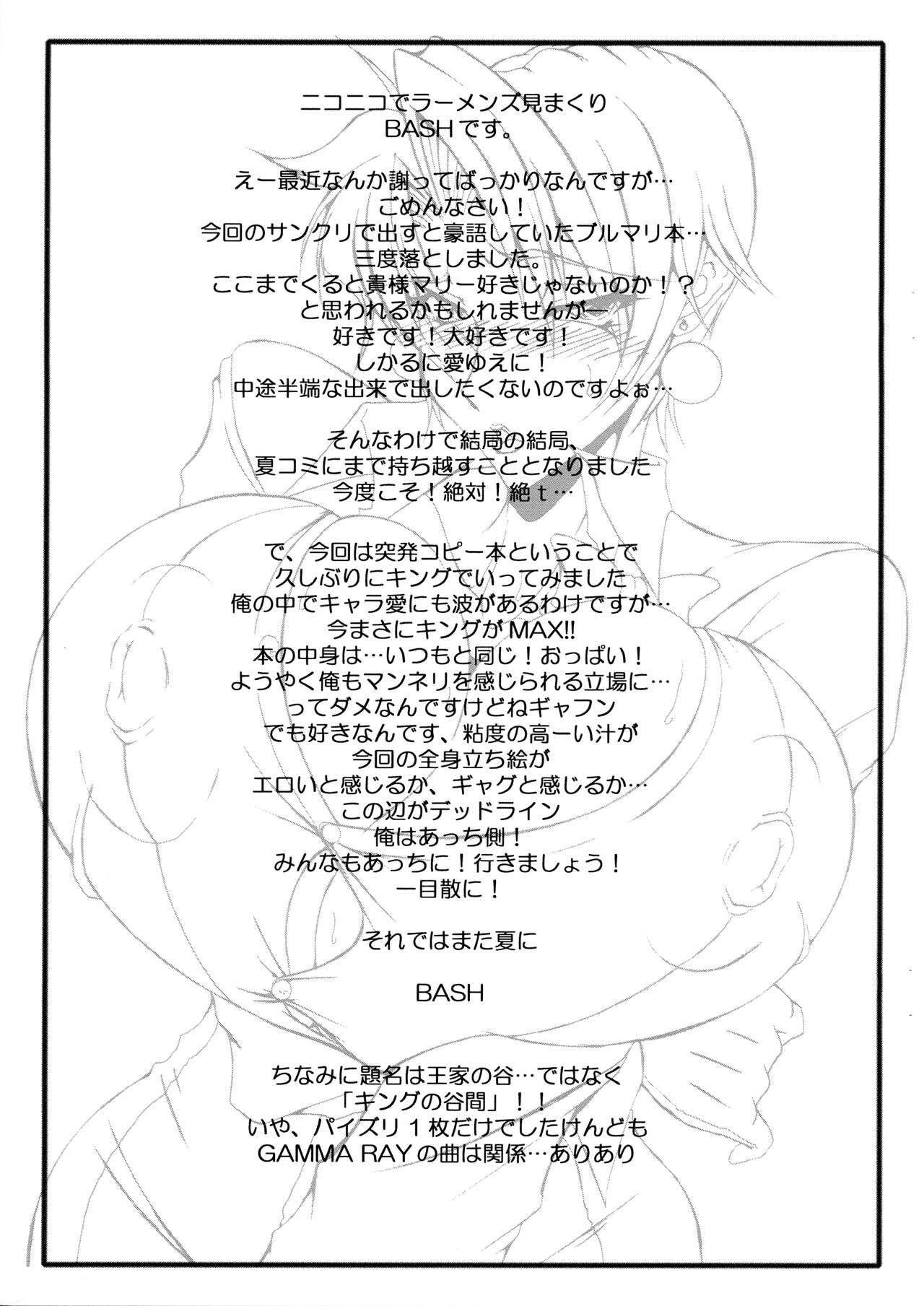 Valley of the King June 2018 Edition page 9 full