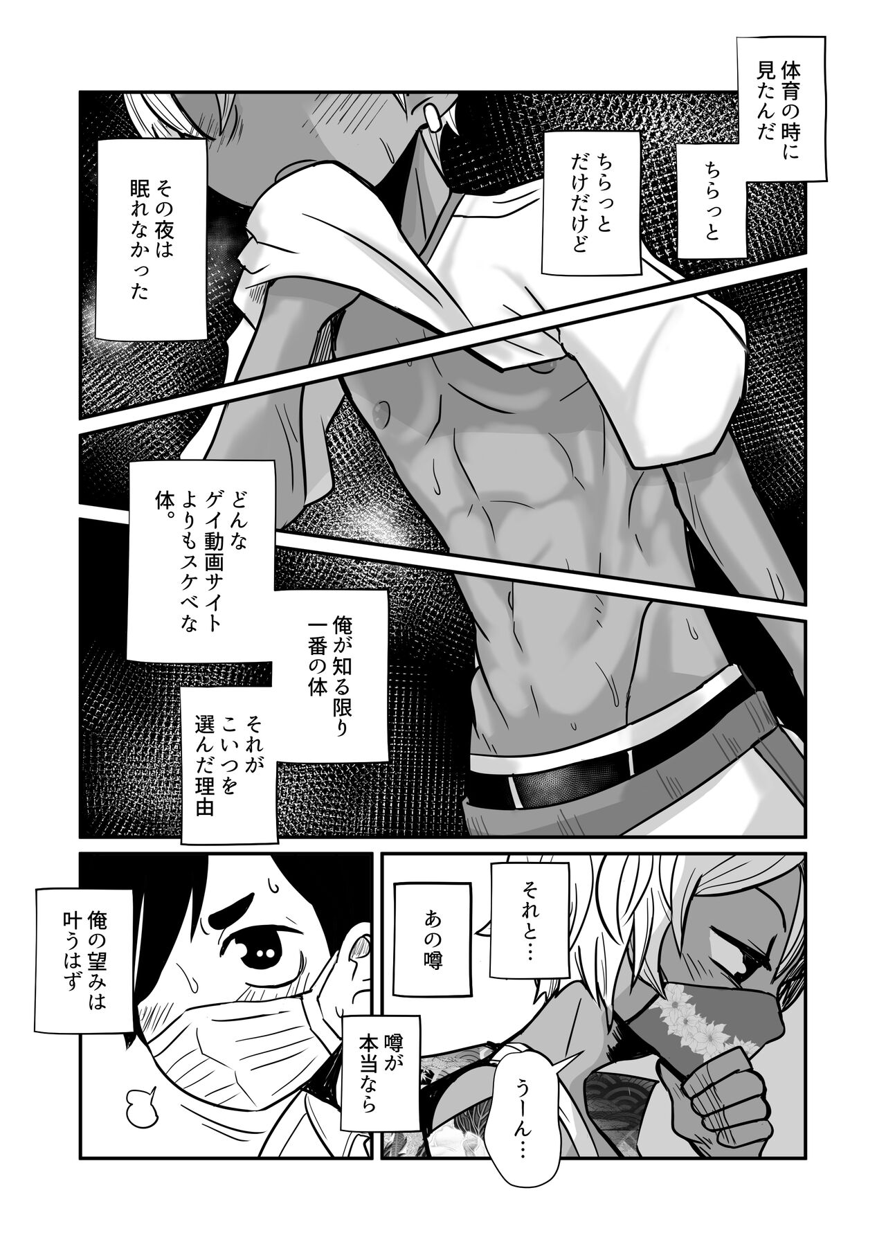 Boku, Kau Hito Boku, Uru Hito page 10 full