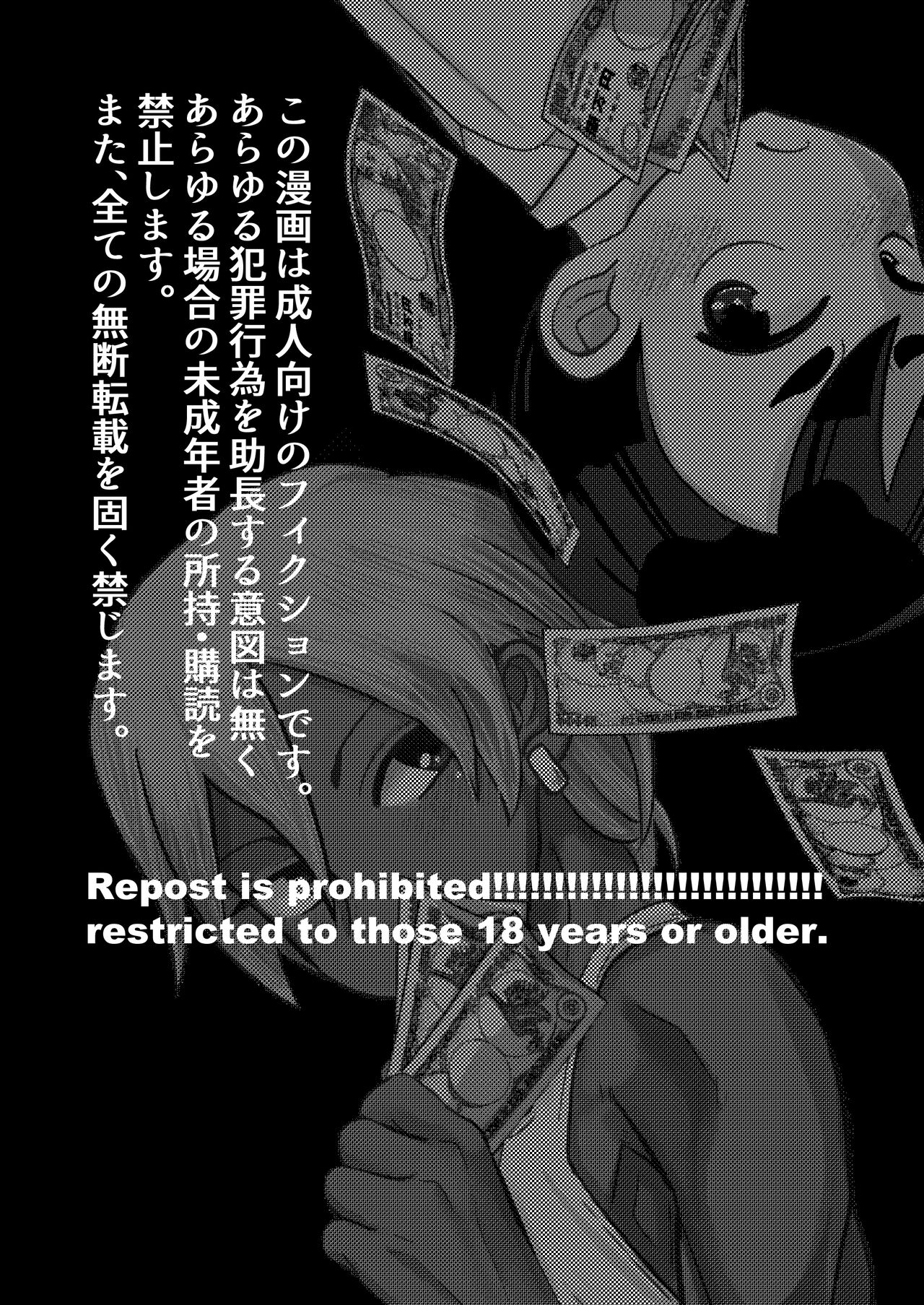 Boku, Kau Hito Boku, Uru Hito page 3 full