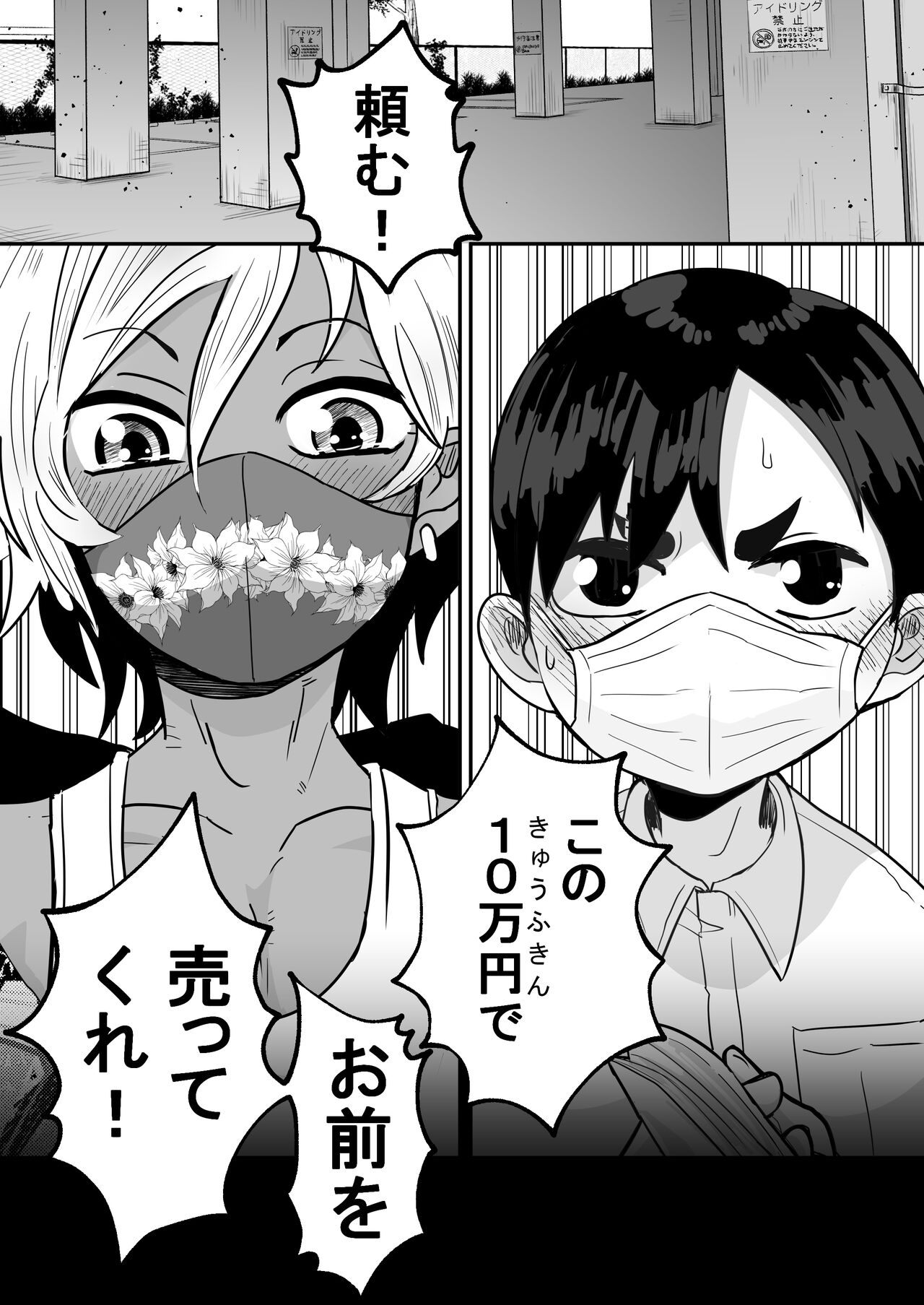 Boku, Kau Hito Boku, Uru Hito page 4 full