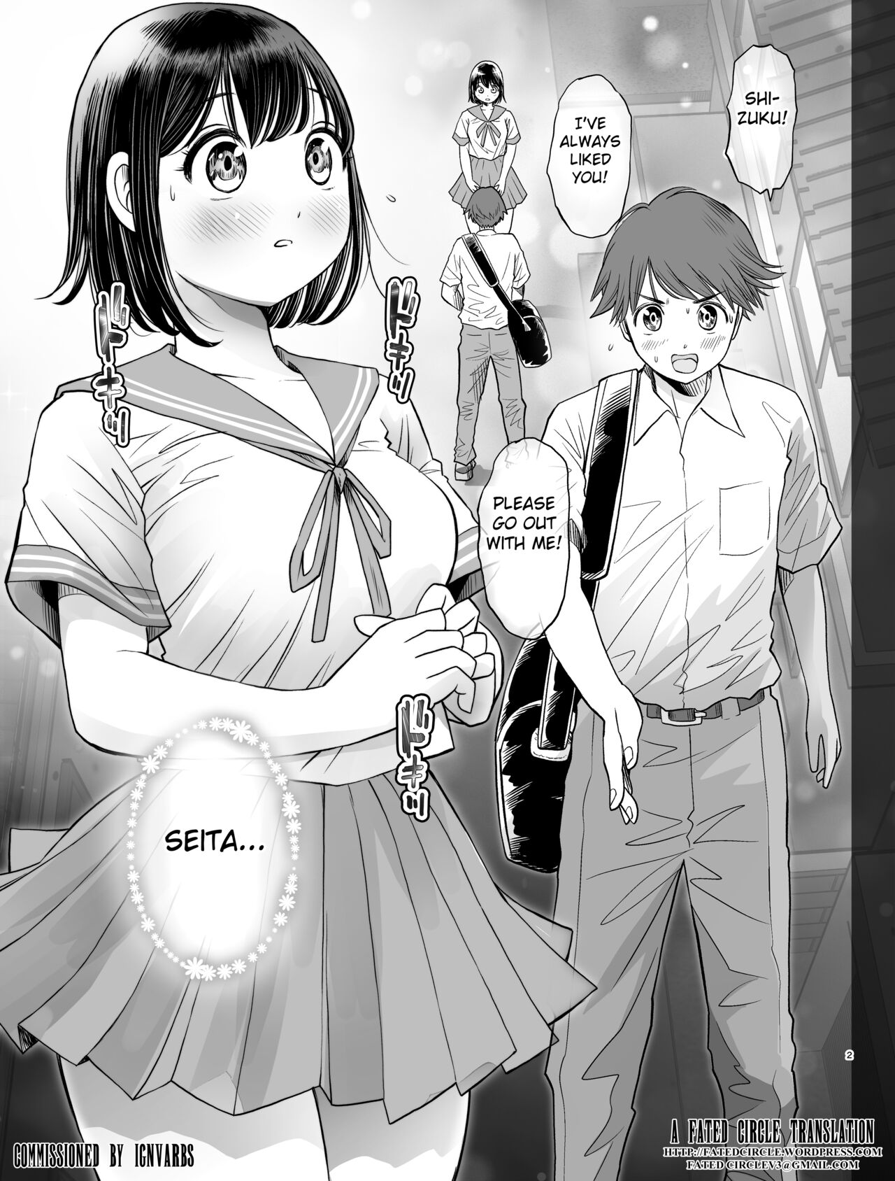 Watashi wa Maiban Guro Chin Katei Kyoushi ni... Tanetsuke Saretemasu. page 2 full
